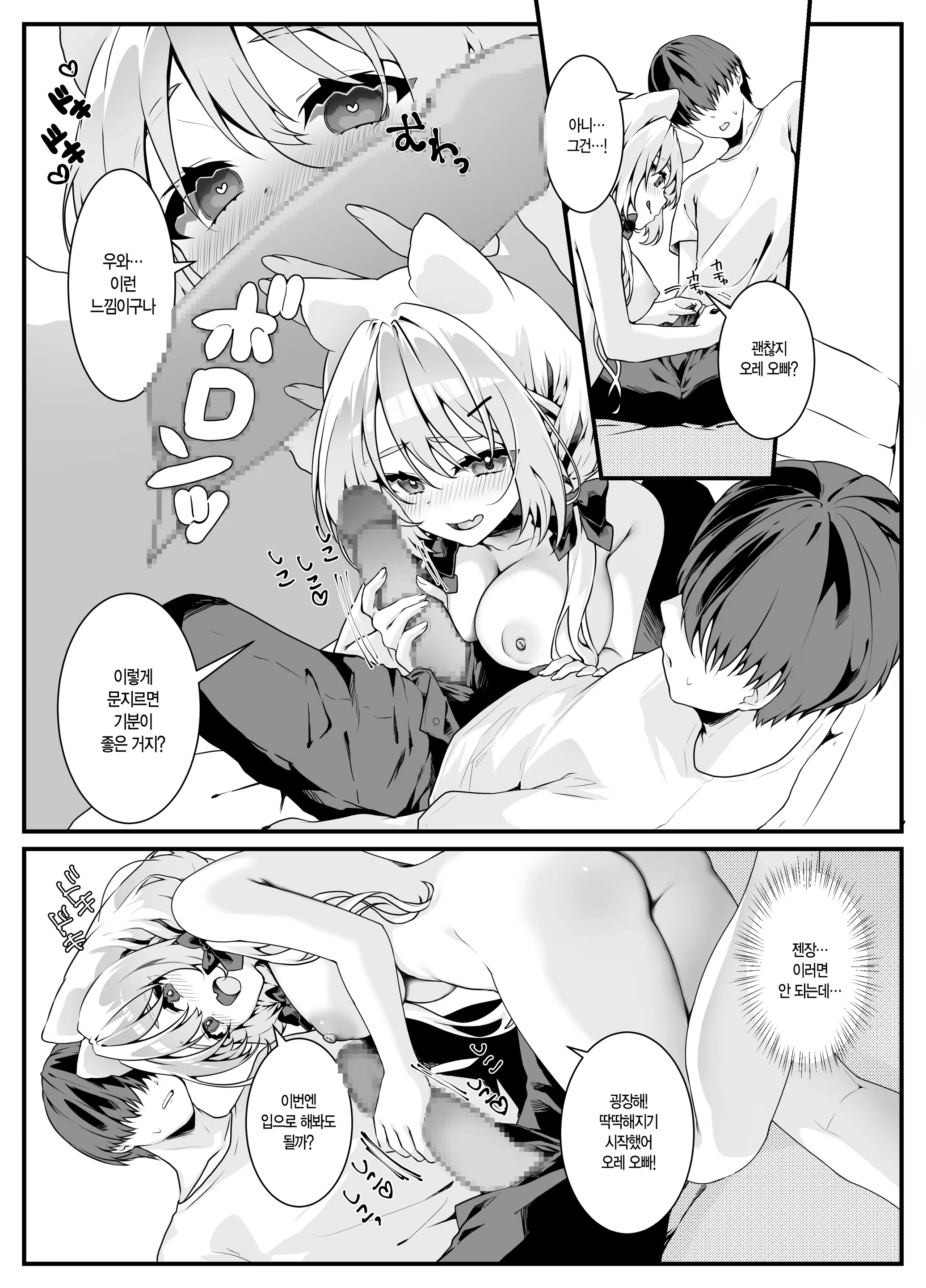 Content 2748572 - 7 페이지