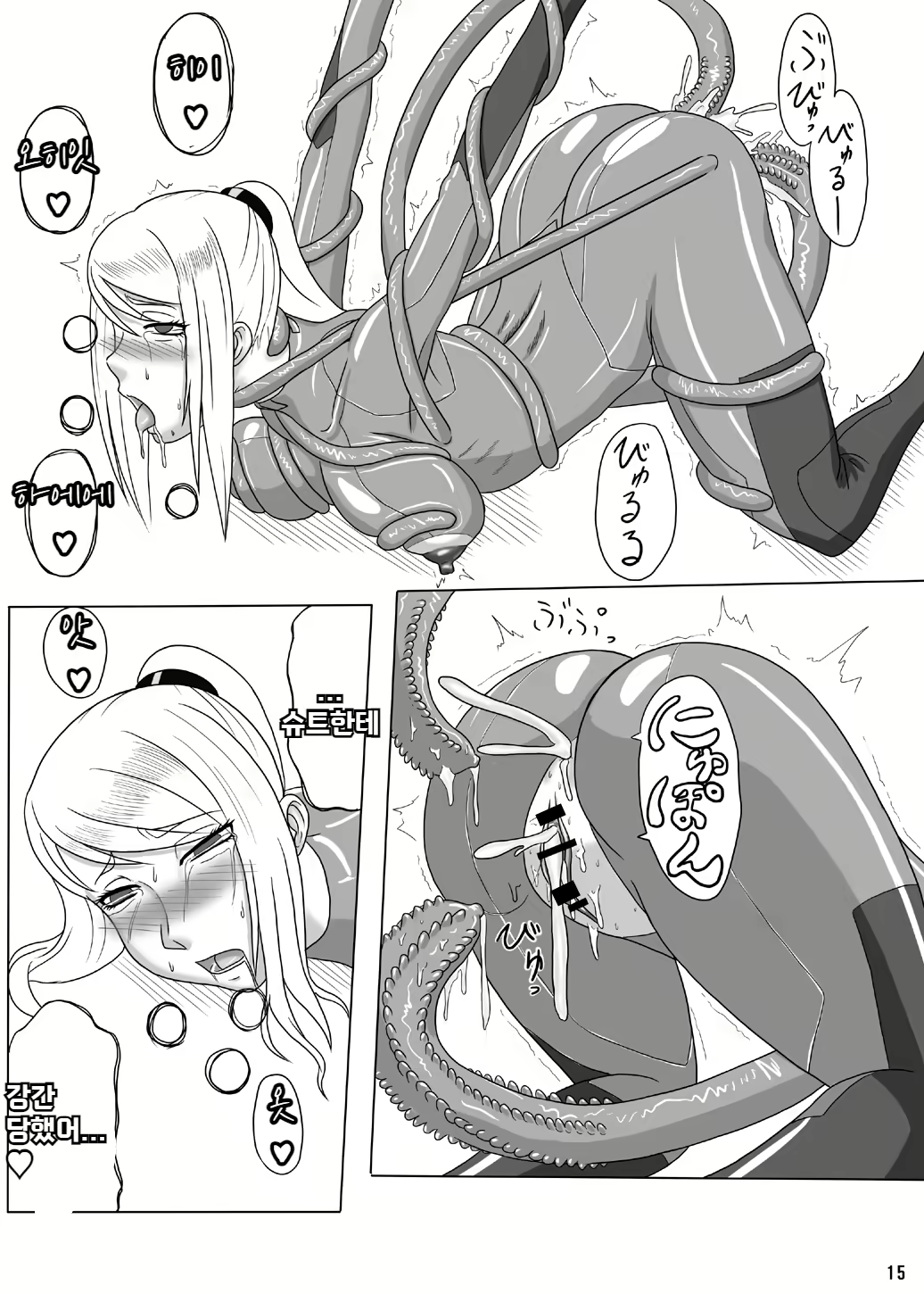 Content 2748753 - 16 페이지