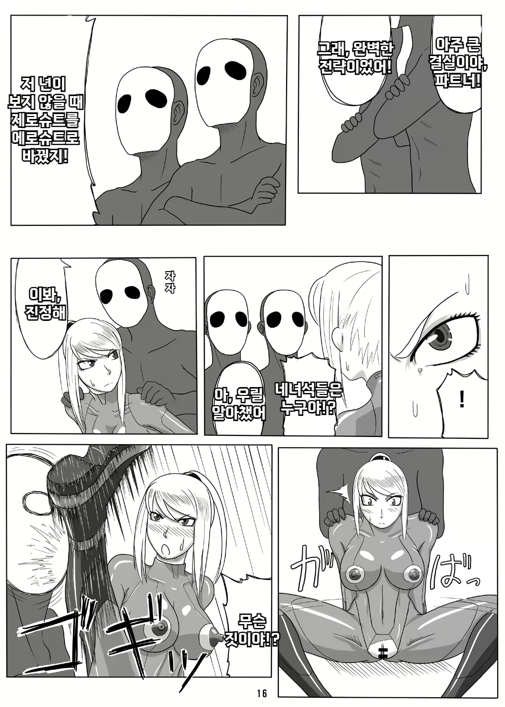Content 2748753 - 17 페이지