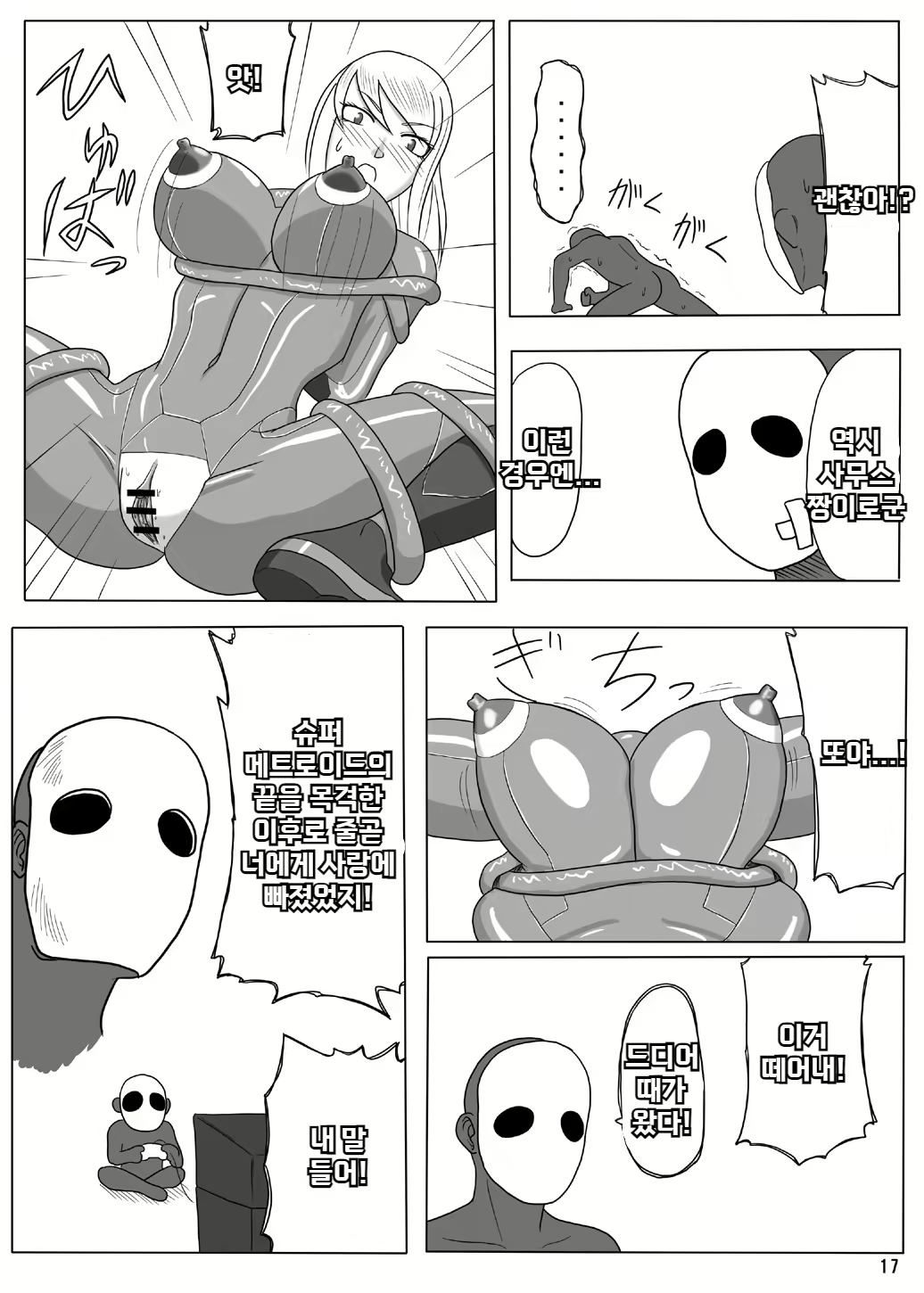 Content 2748753 - 18 페이지