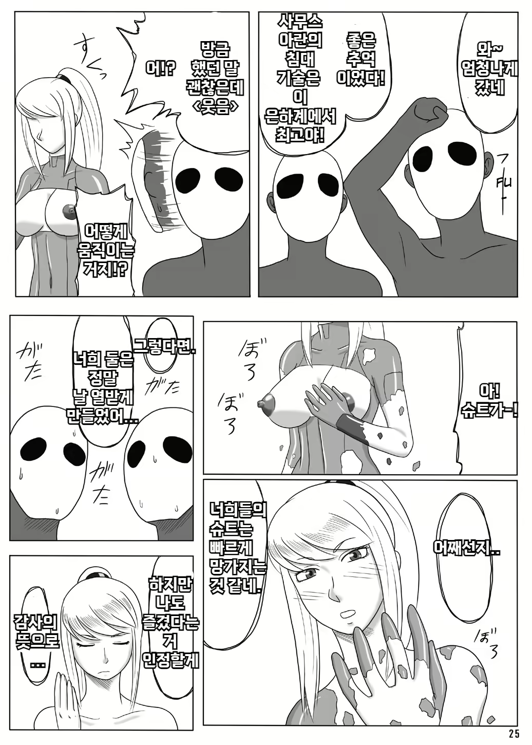 Content 2748753 - 26 페이지
