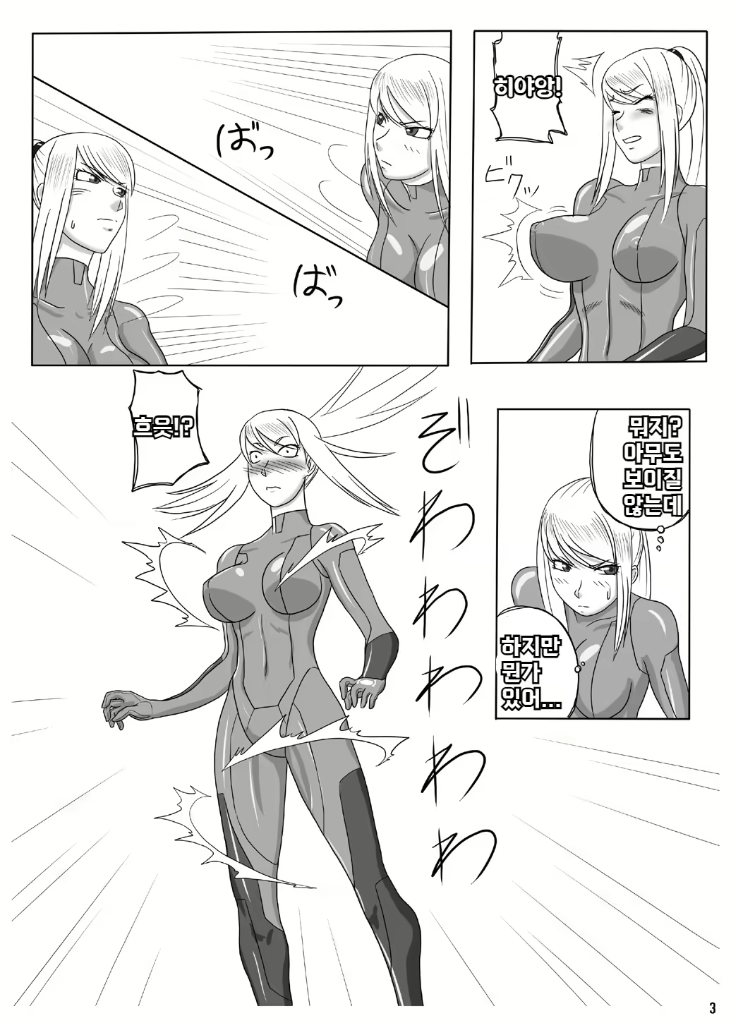 Content 2748753 - 4 페이지