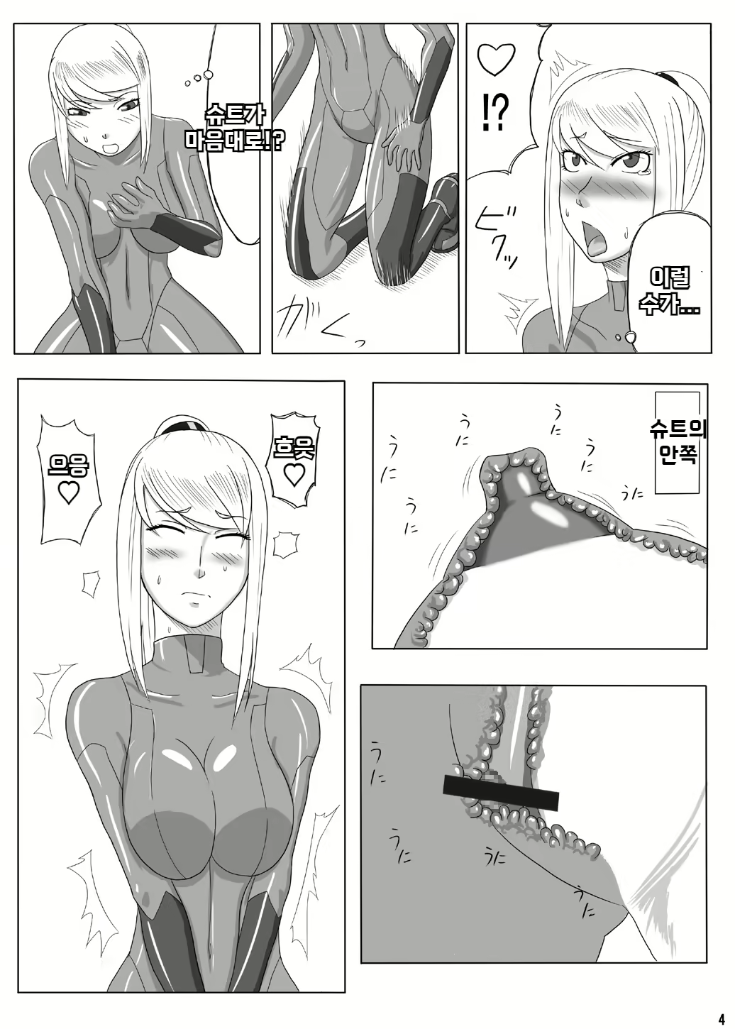 Content 2748753 - 5 페이지