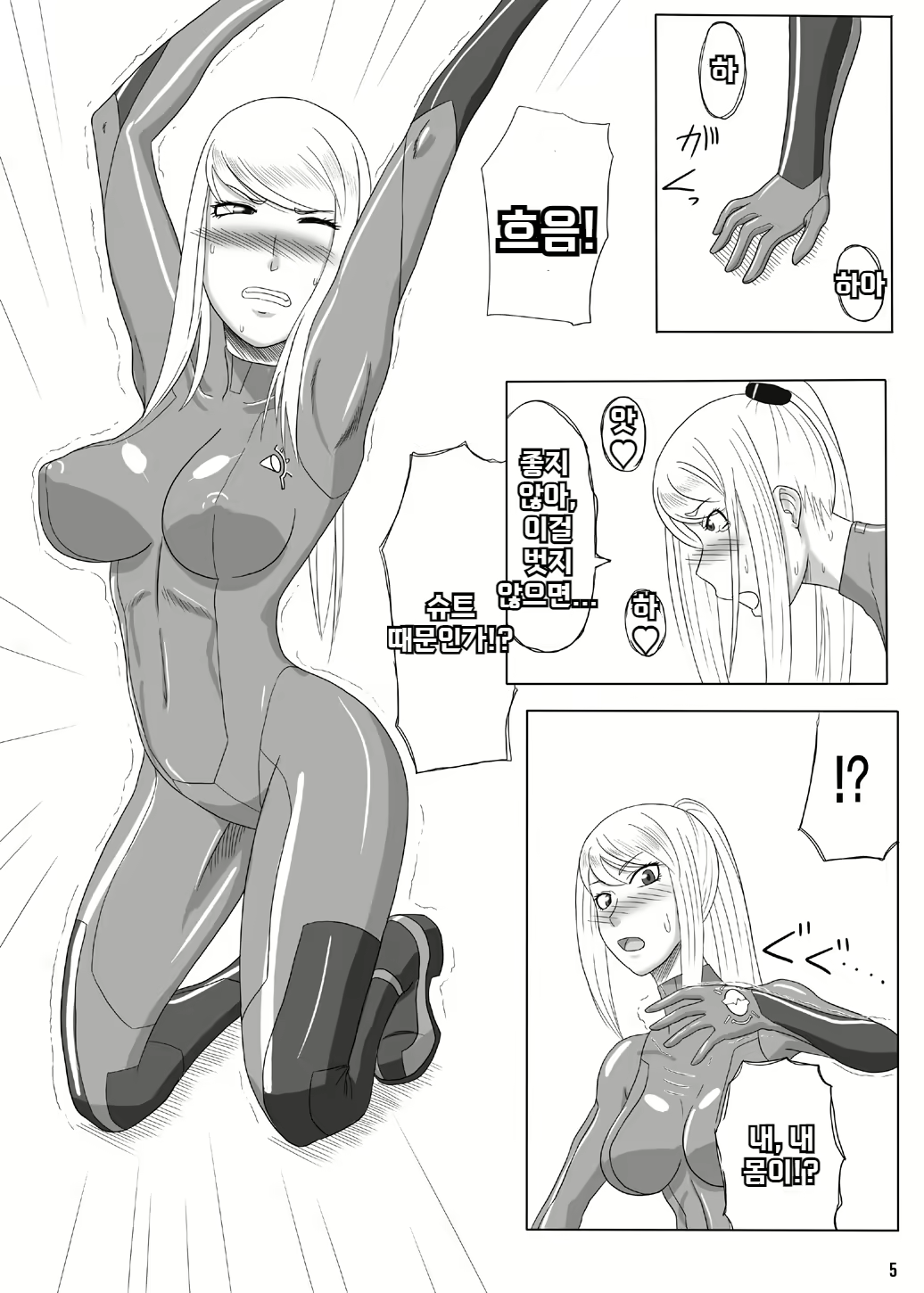 Content 2748753 - 6 페이지
