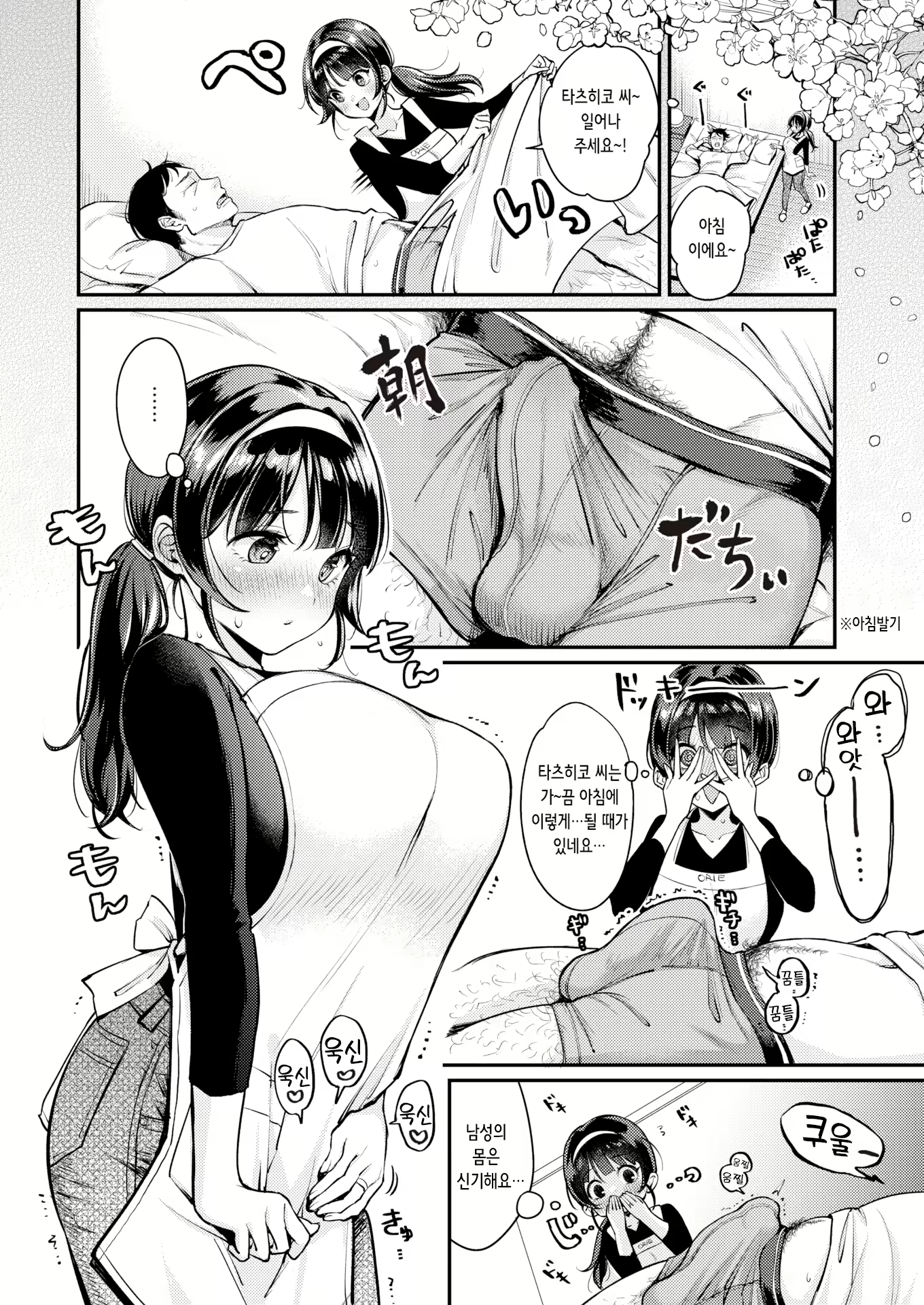 Content 2748785 - 4 페이지