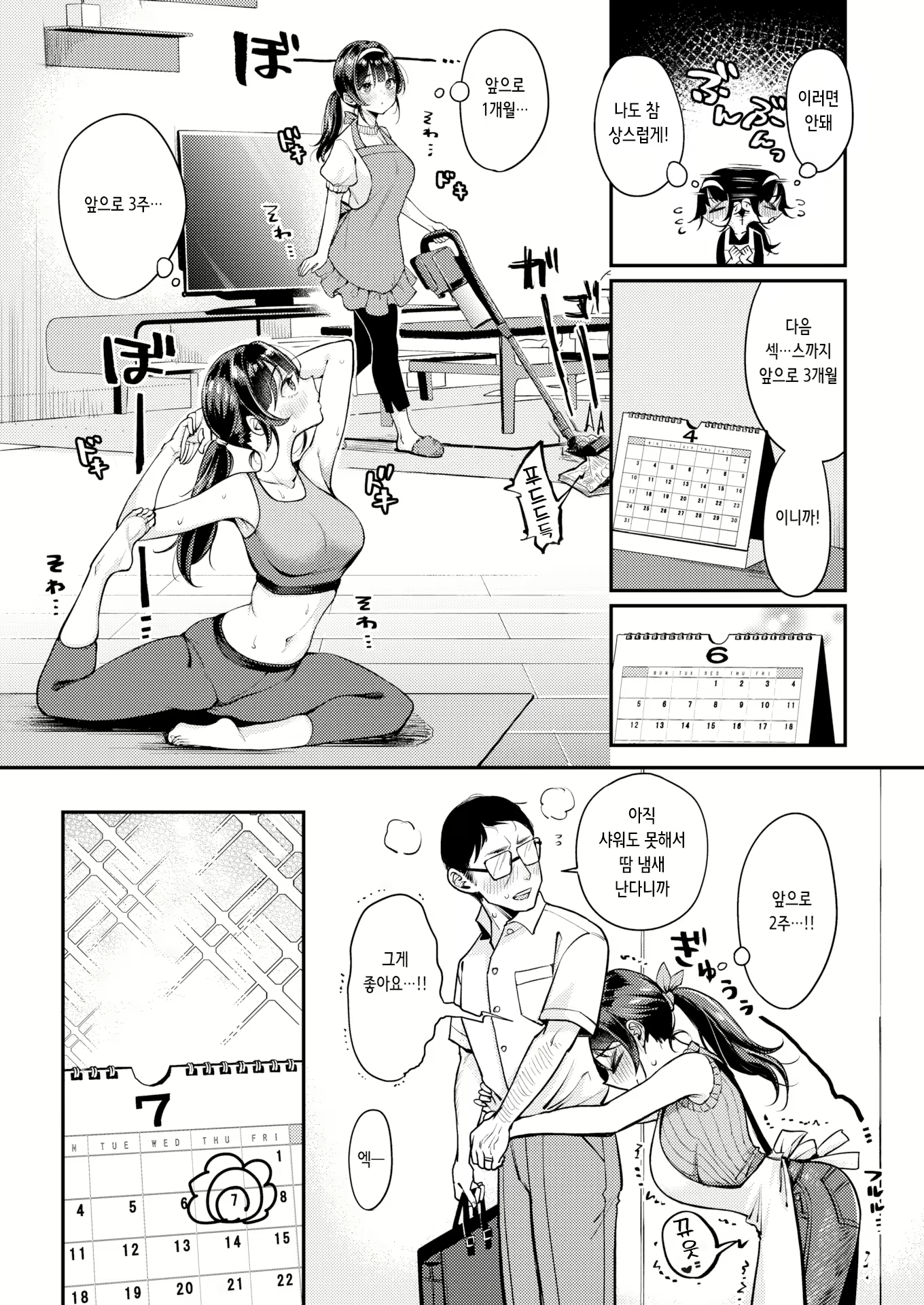 Content 2748785 - 5 페이지