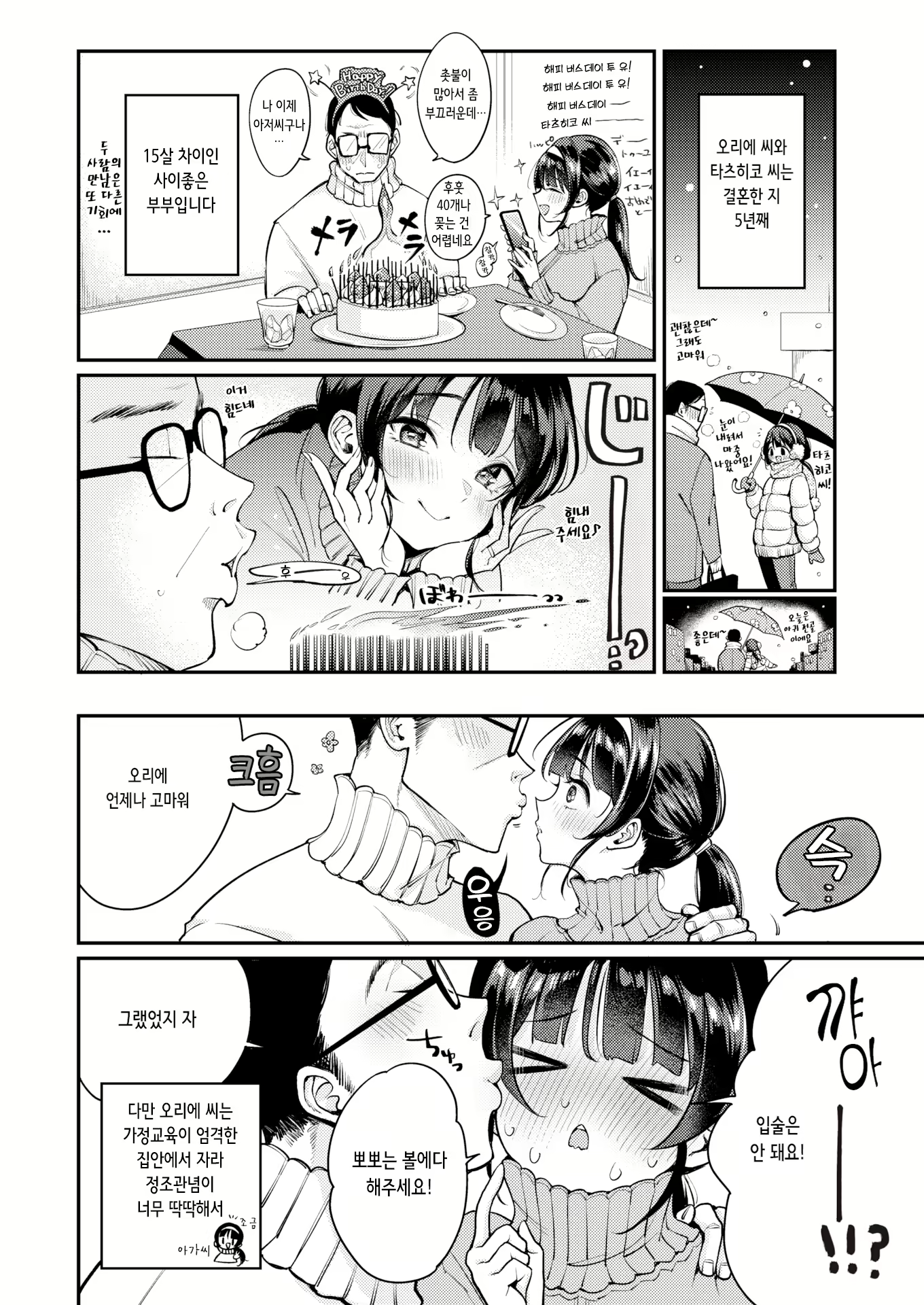 Content 2748786 - 2 페이지
