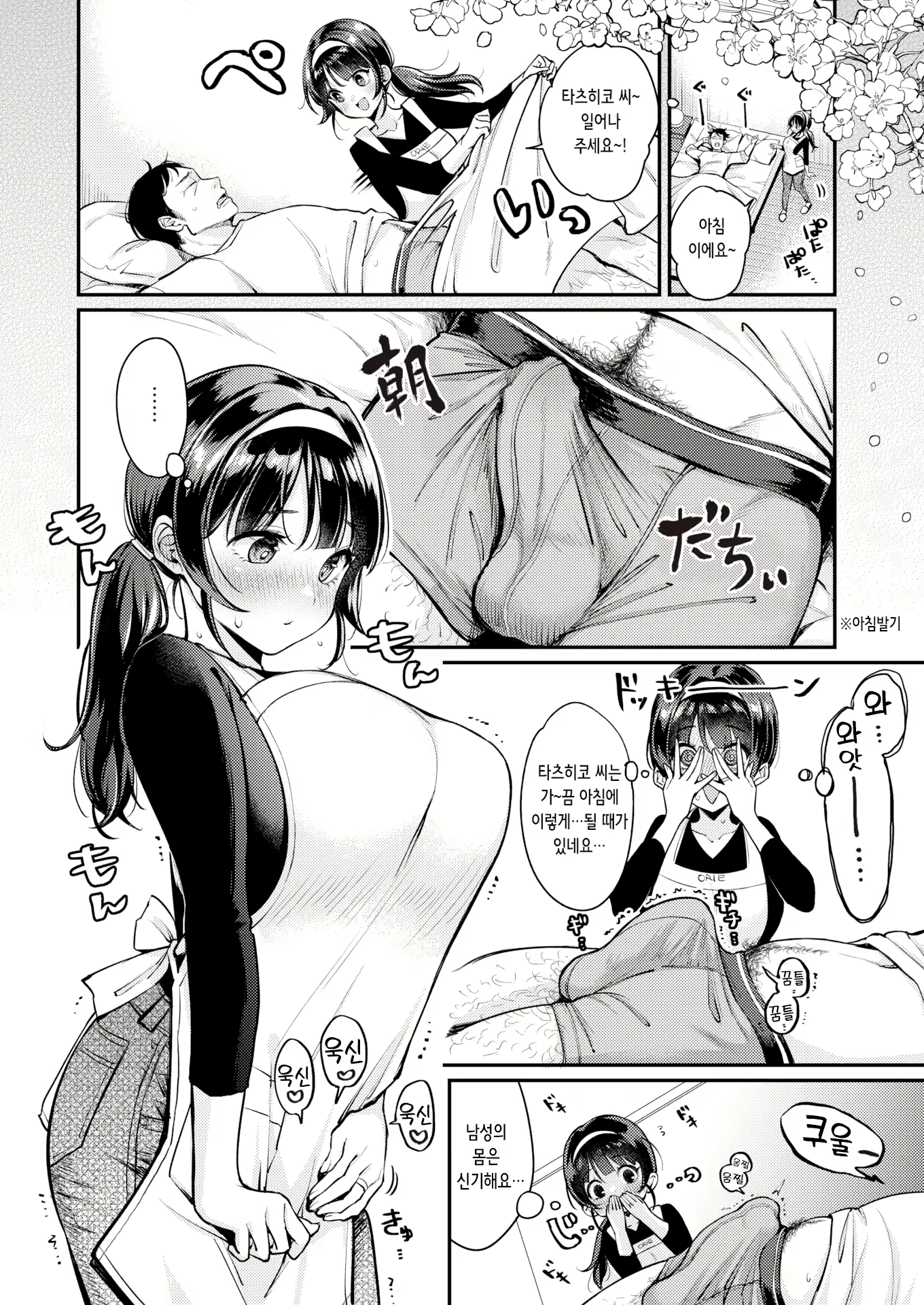 Content 2748786 - 4 페이지