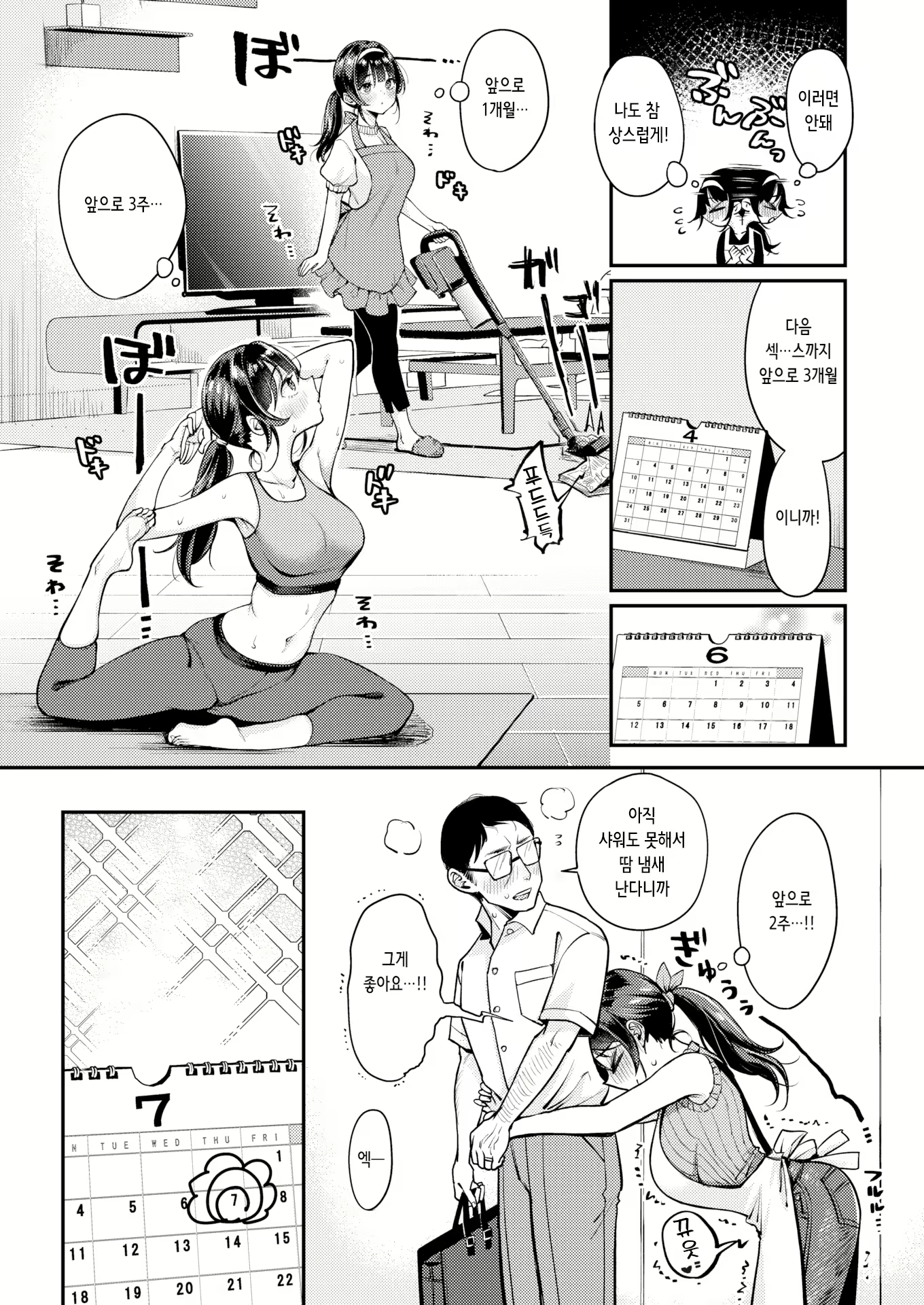 Content 2748786 - 5 페이지
