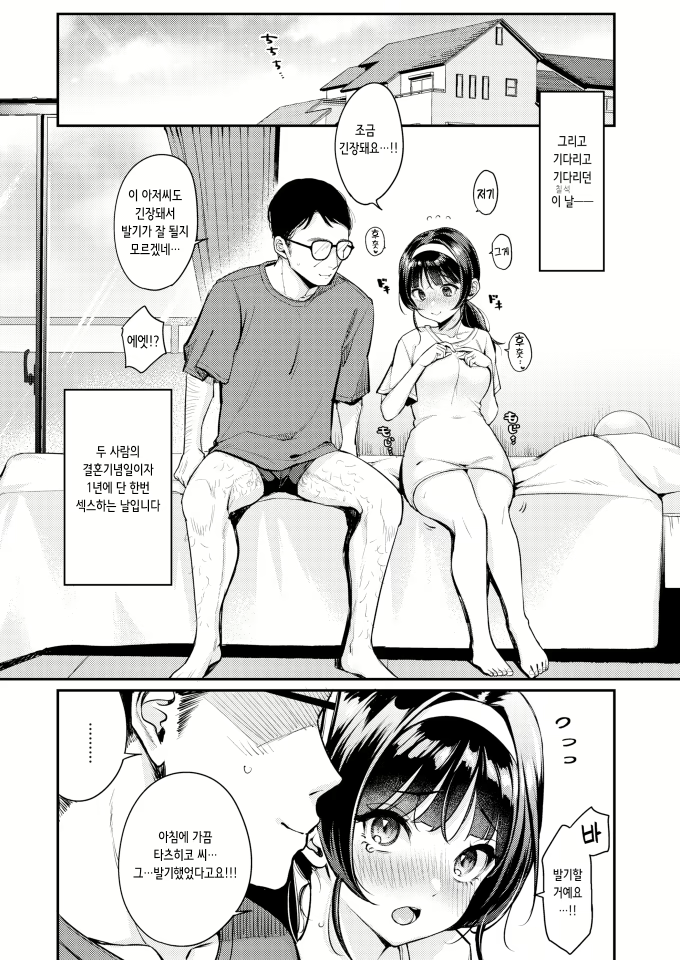 Content 2748786 - 6 페이지