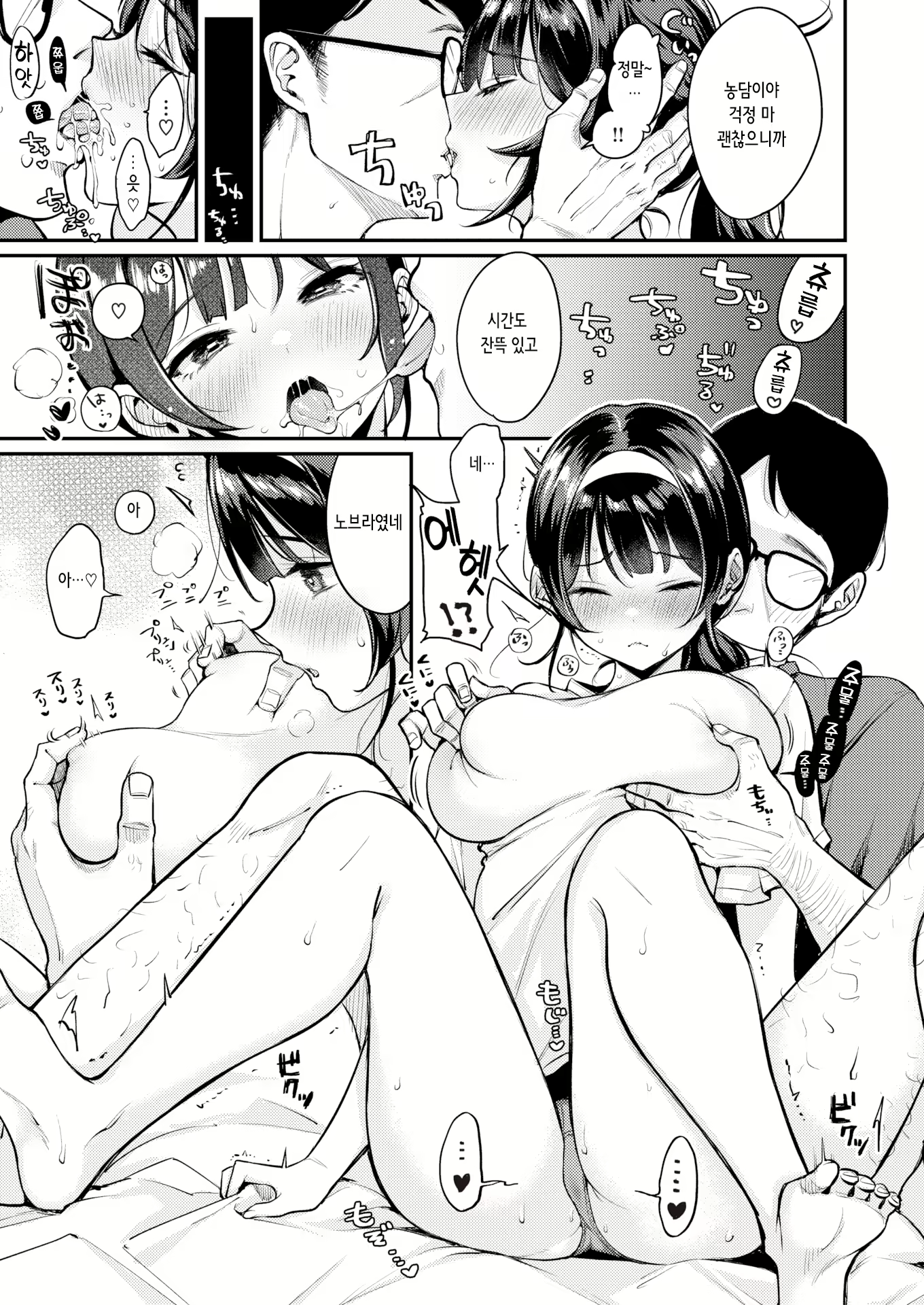 Content 2748786 - 7 페이지