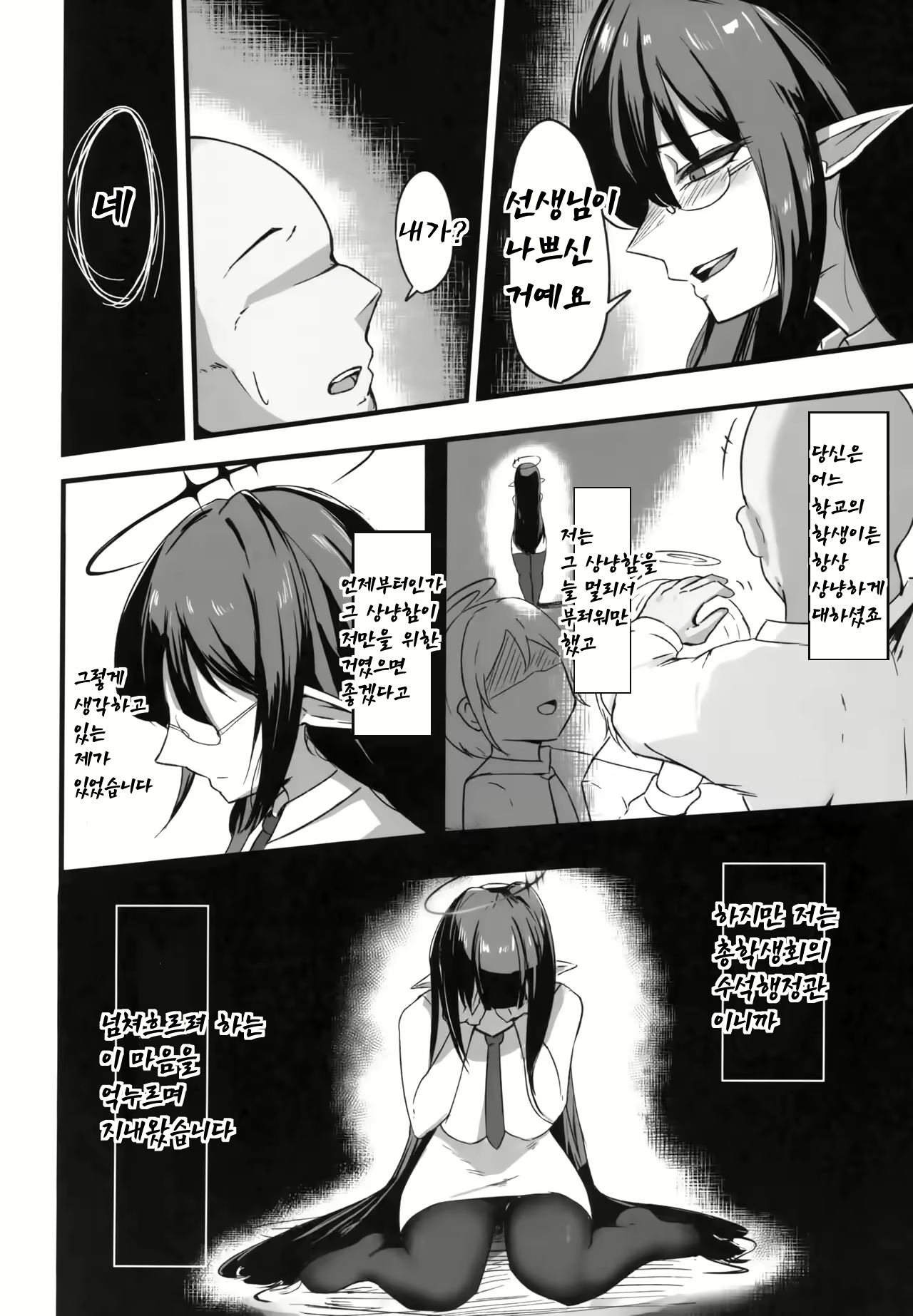 Content 2748854 - 3 페이지