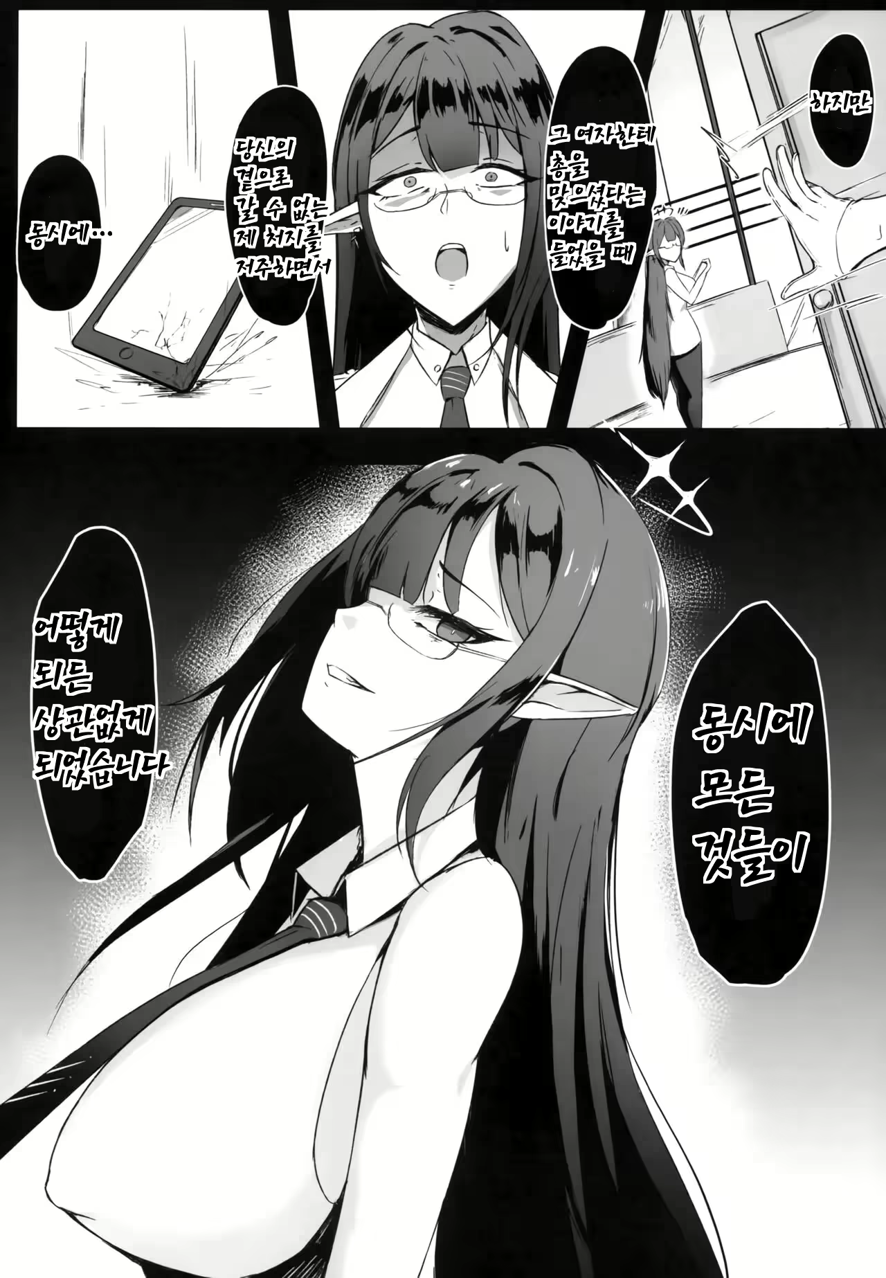 Content 2748854 - 4 페이지