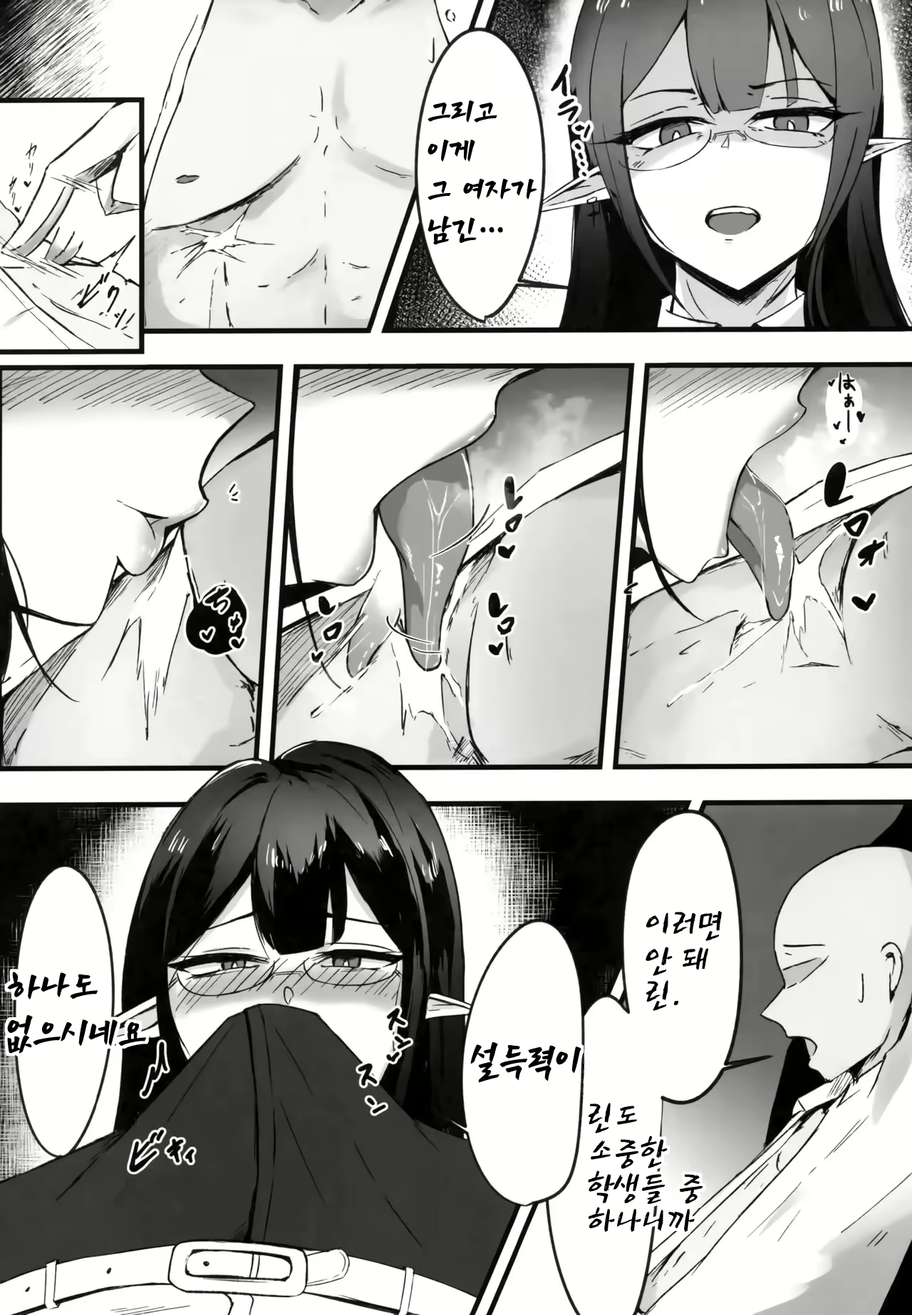 Content 2748854 - 5 페이지