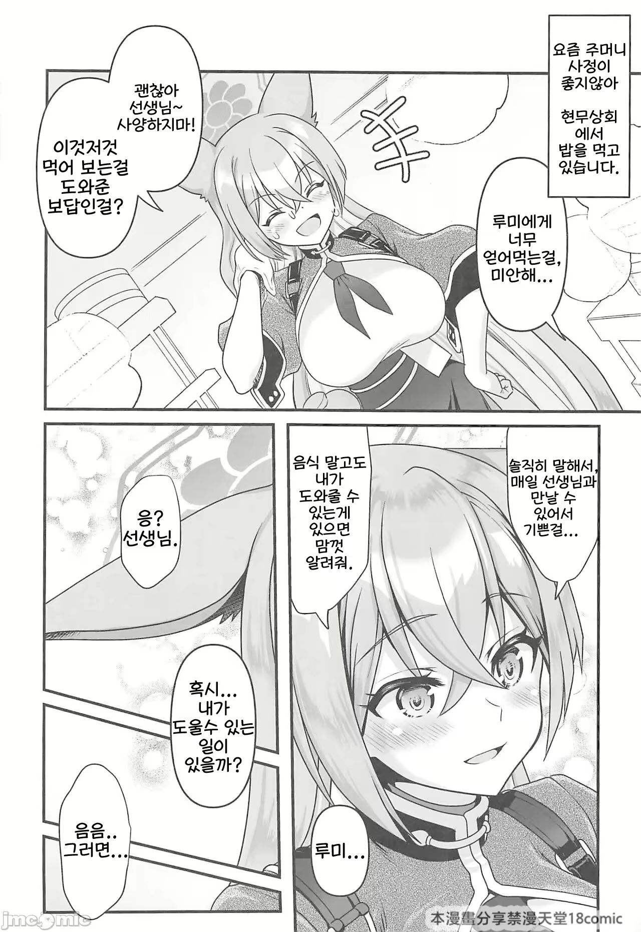 Content 2748857 - 3 페이지