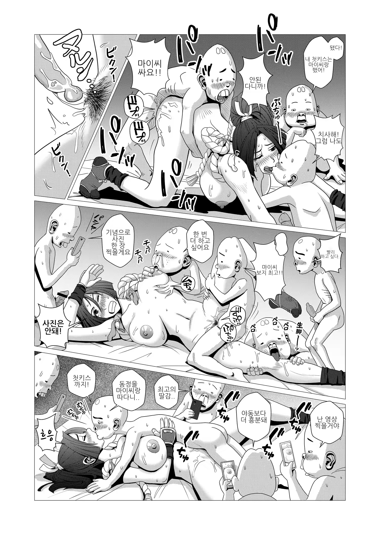 Content 2749205 - 15 페이지