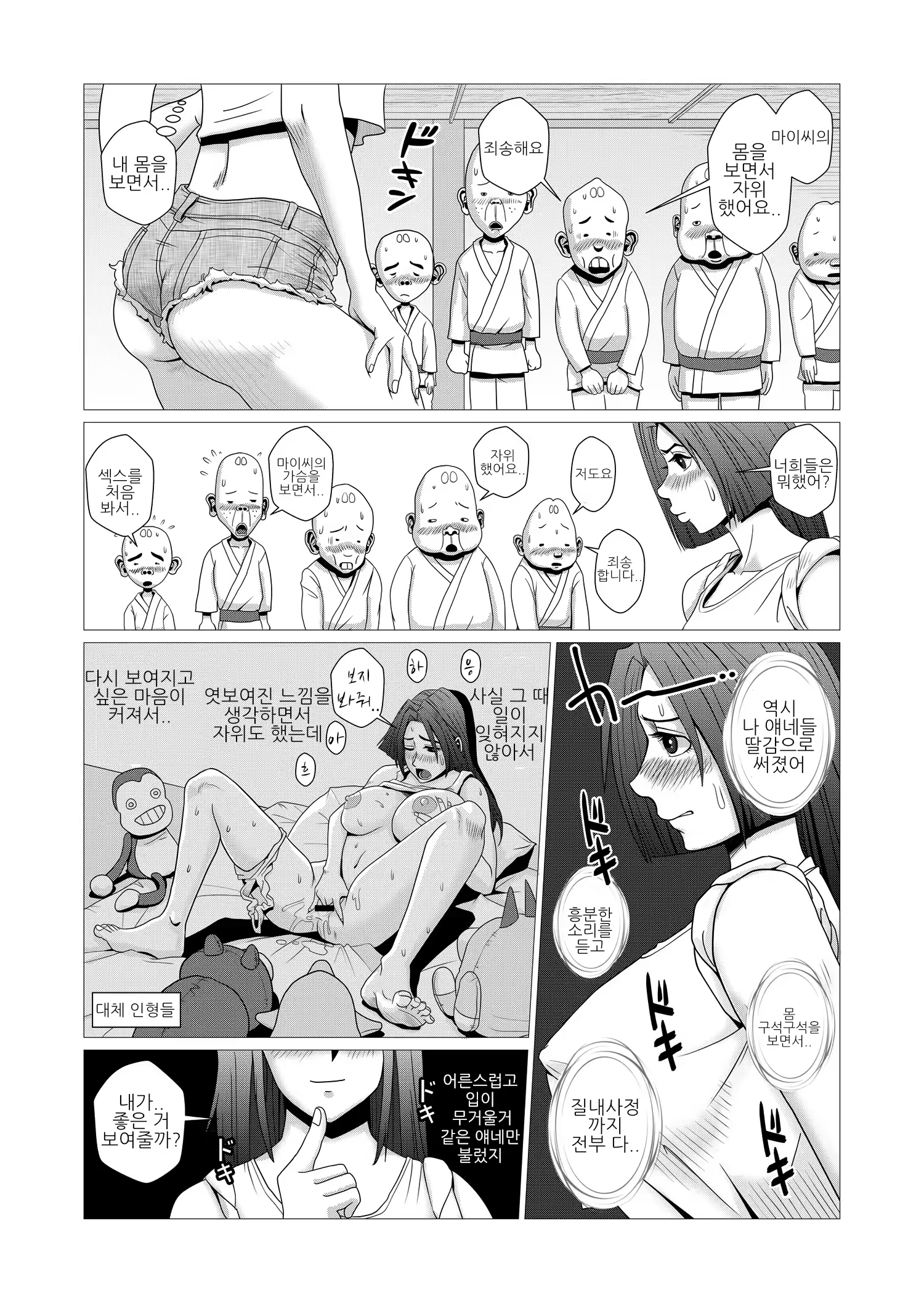 Content 2749205 - 3 페이지
