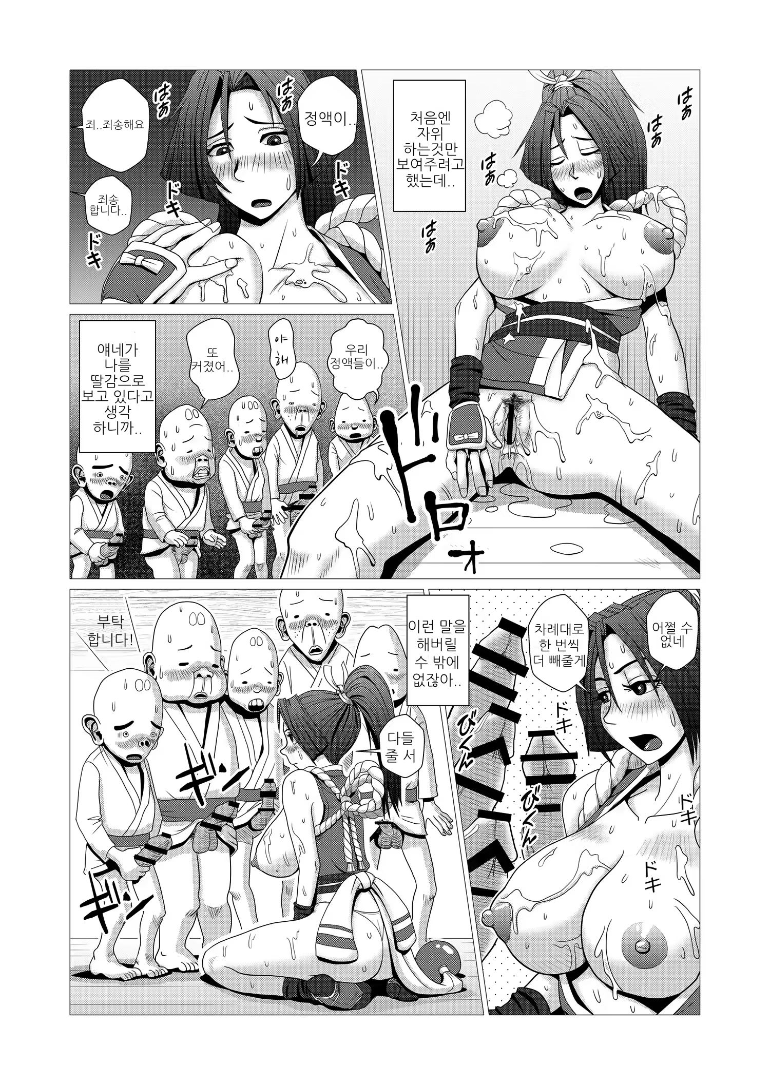 Content 2749205 - 8 페이지
