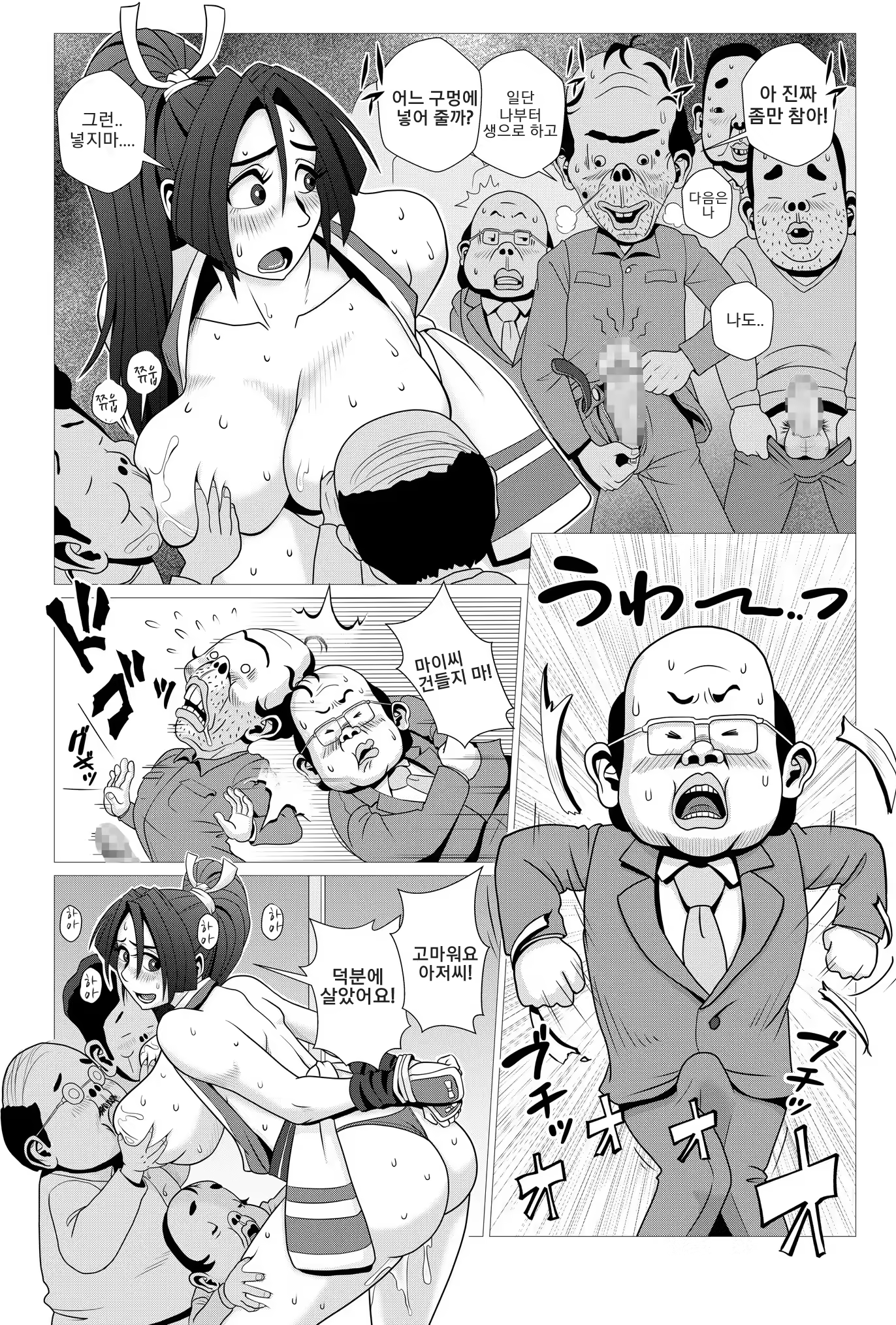 Content 2749226 - 15 페이지