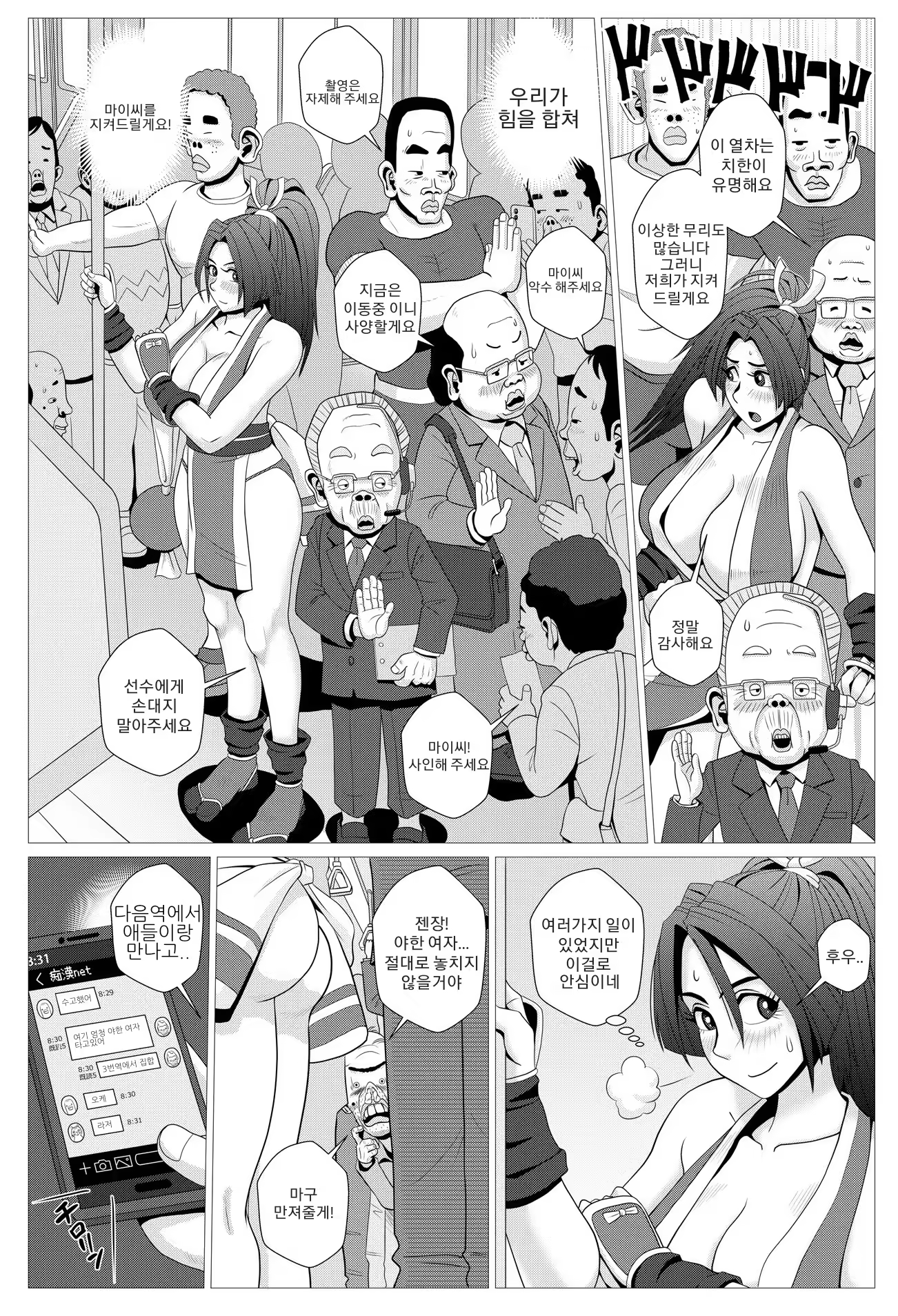 Content 2749226 - 7 페이지