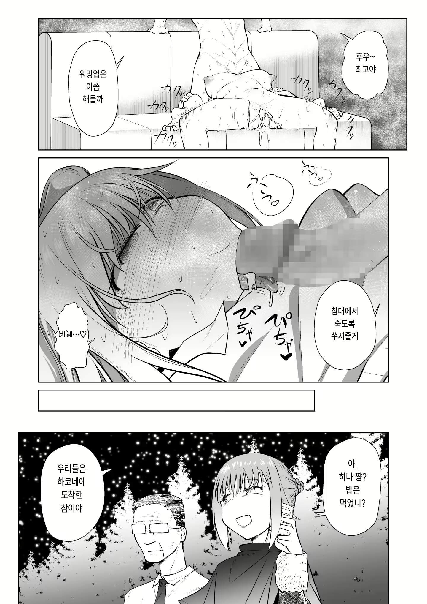 Content 2749426 - 14 페이지