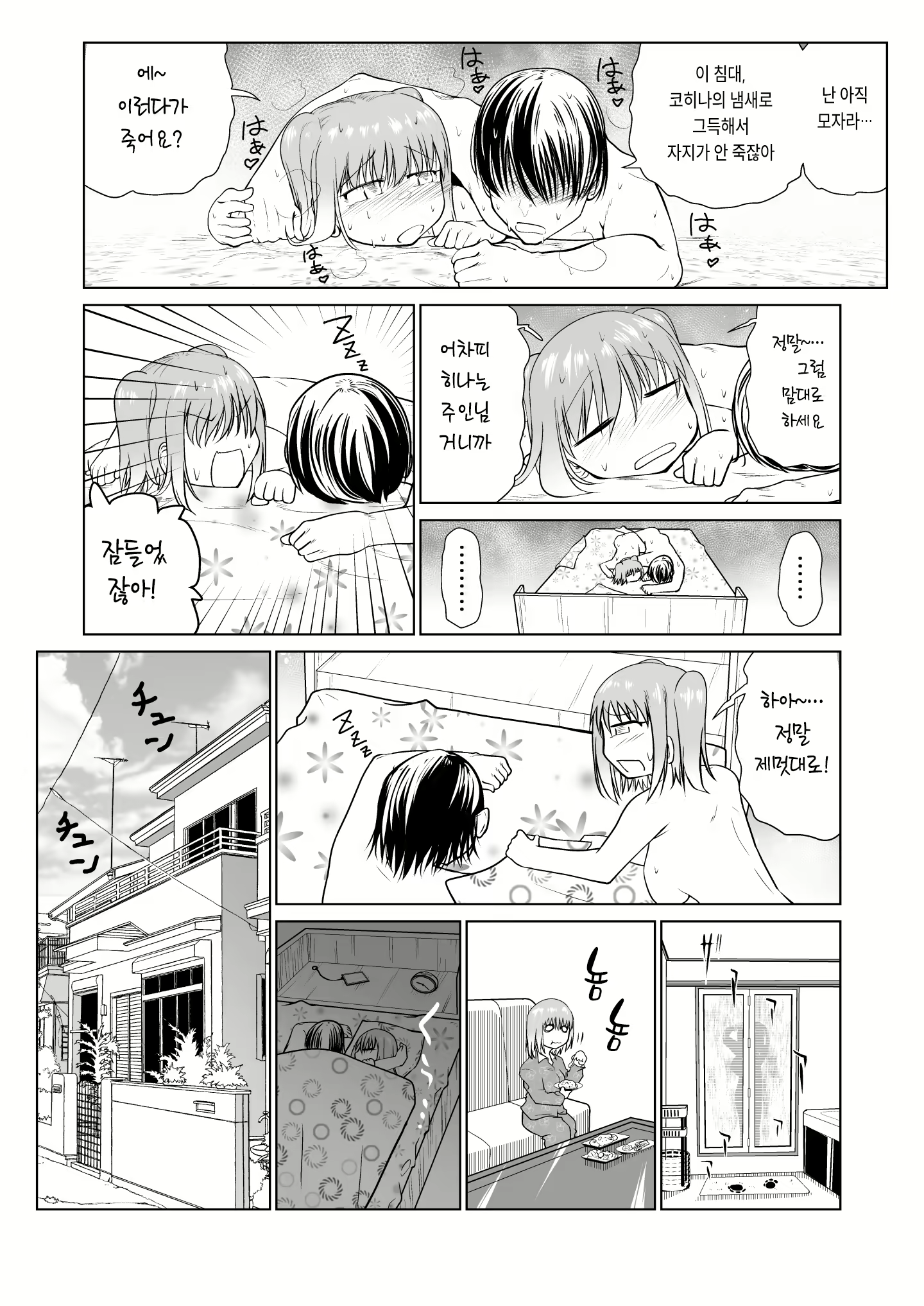 Content 2749426 - 17 페이지