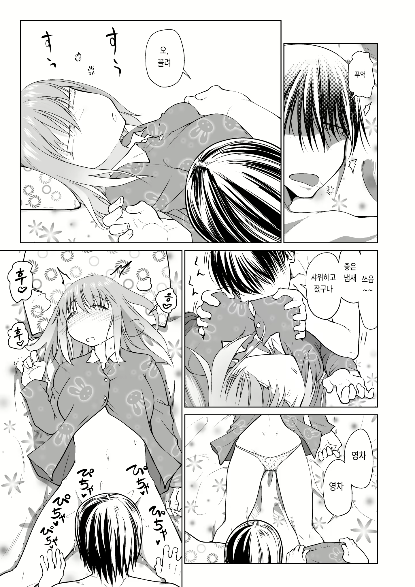 Content 2749426 - 18 페이지