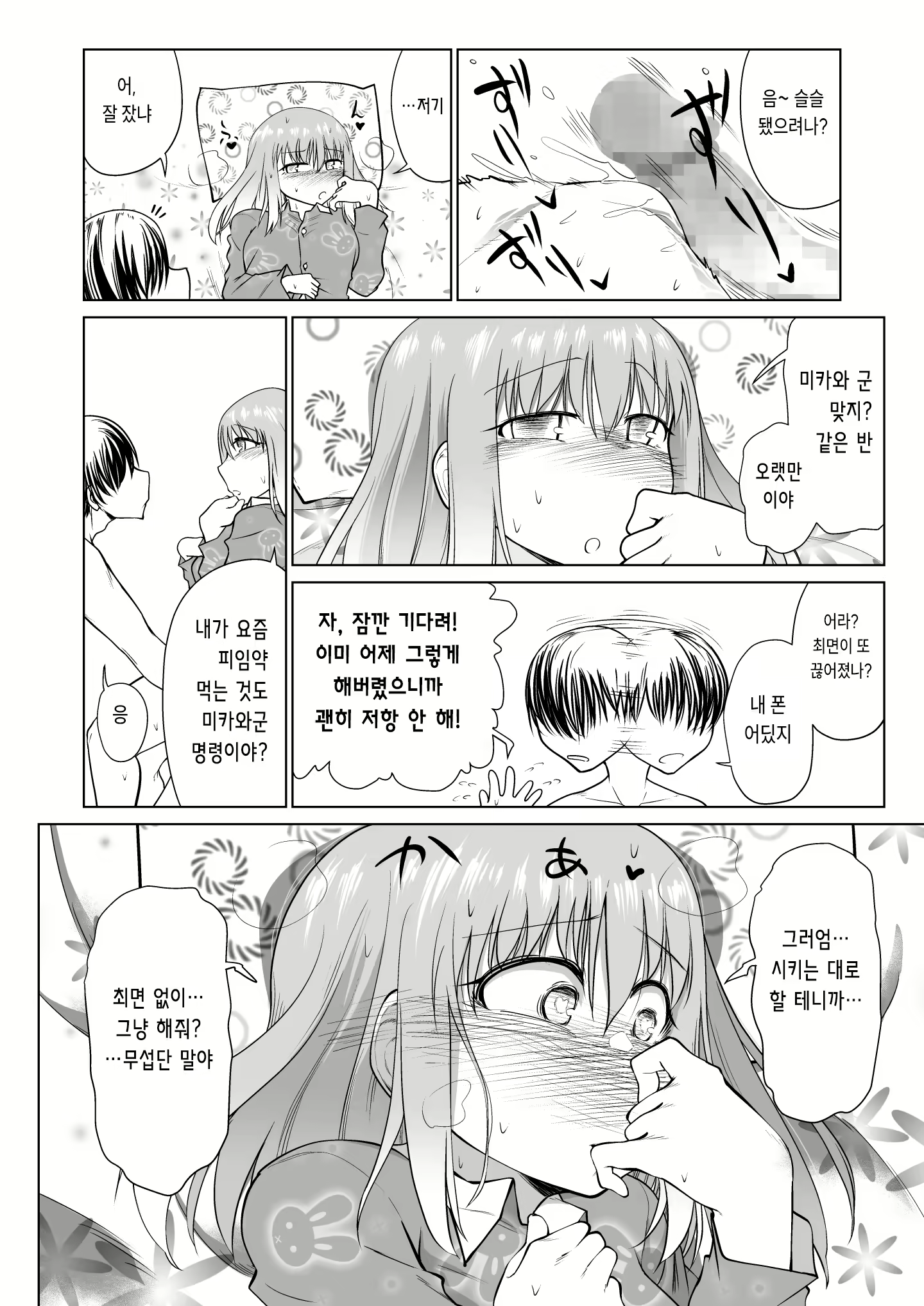 Content 2749426 - 19 페이지