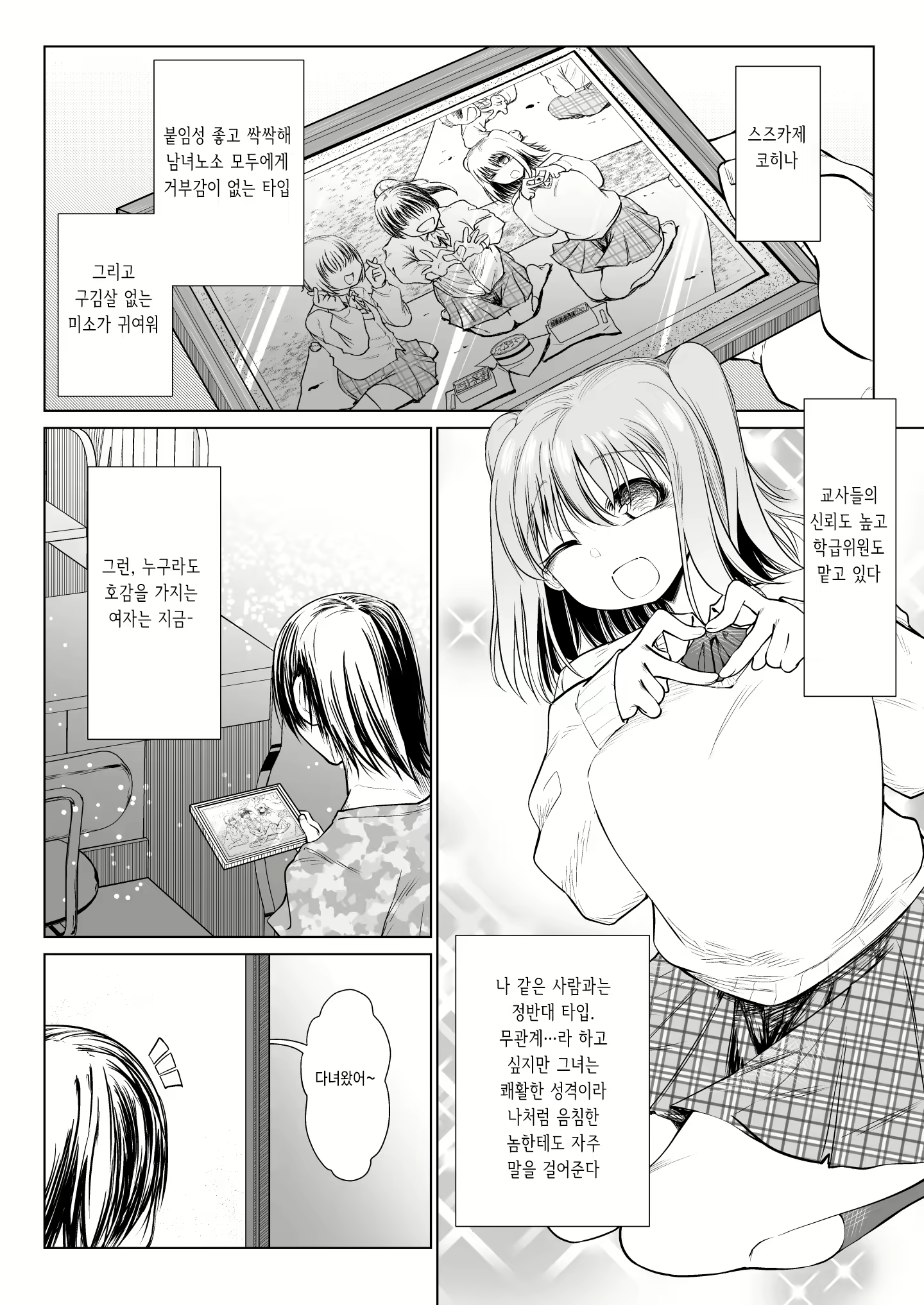 Content 2749426 - 2 페이지