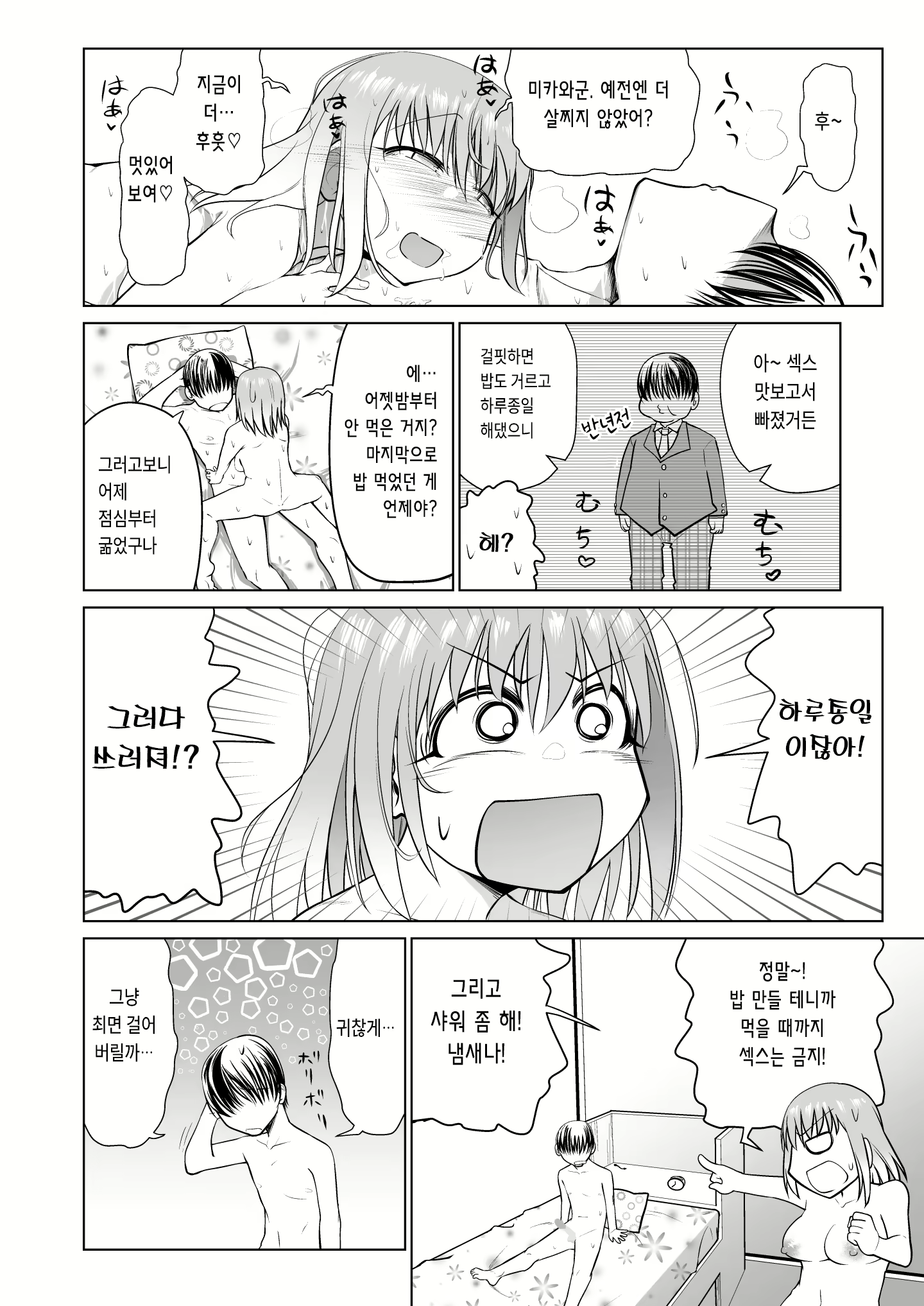 Content 2749426 - 23 페이지