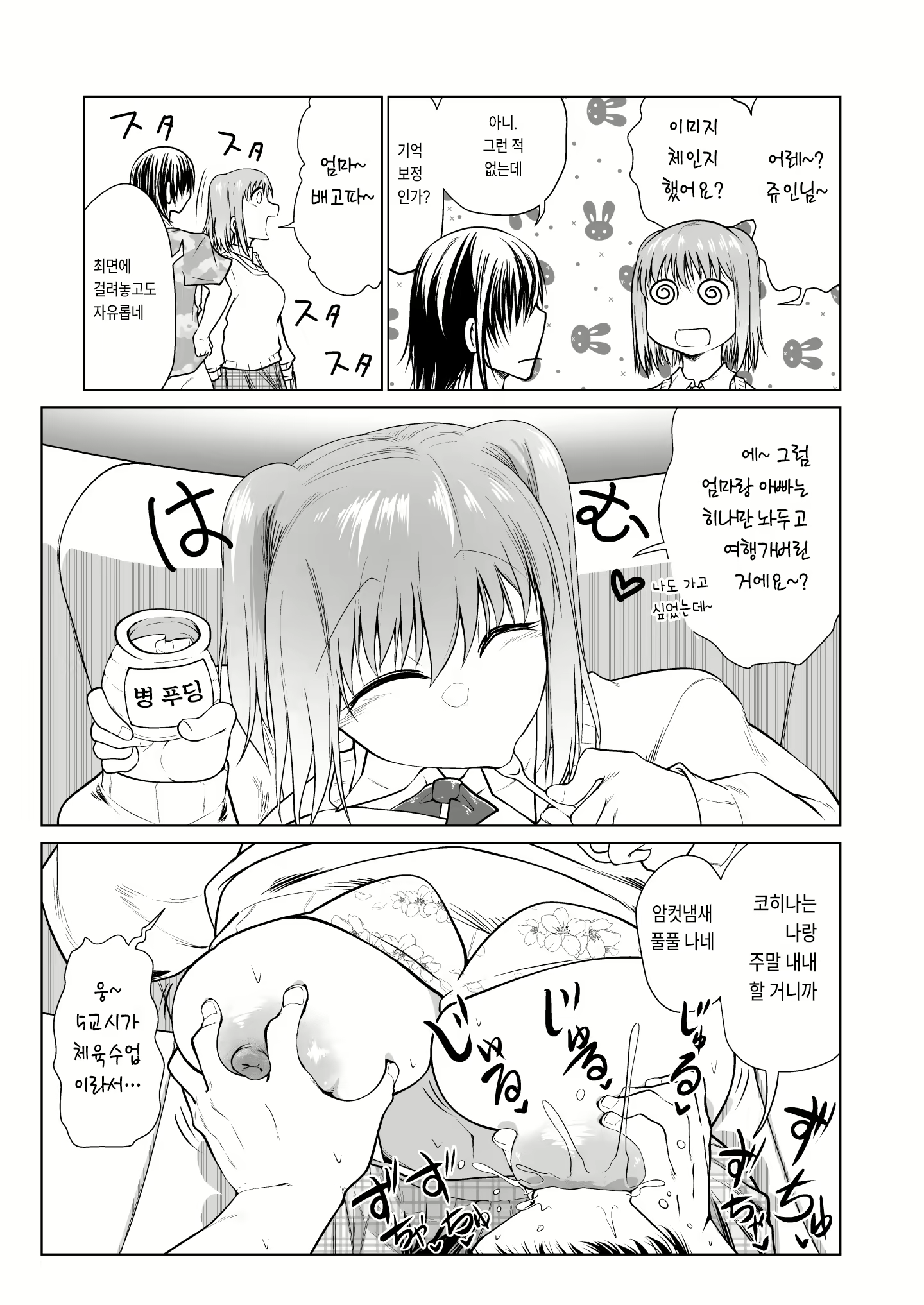 Content 2749426 - 4 페이지