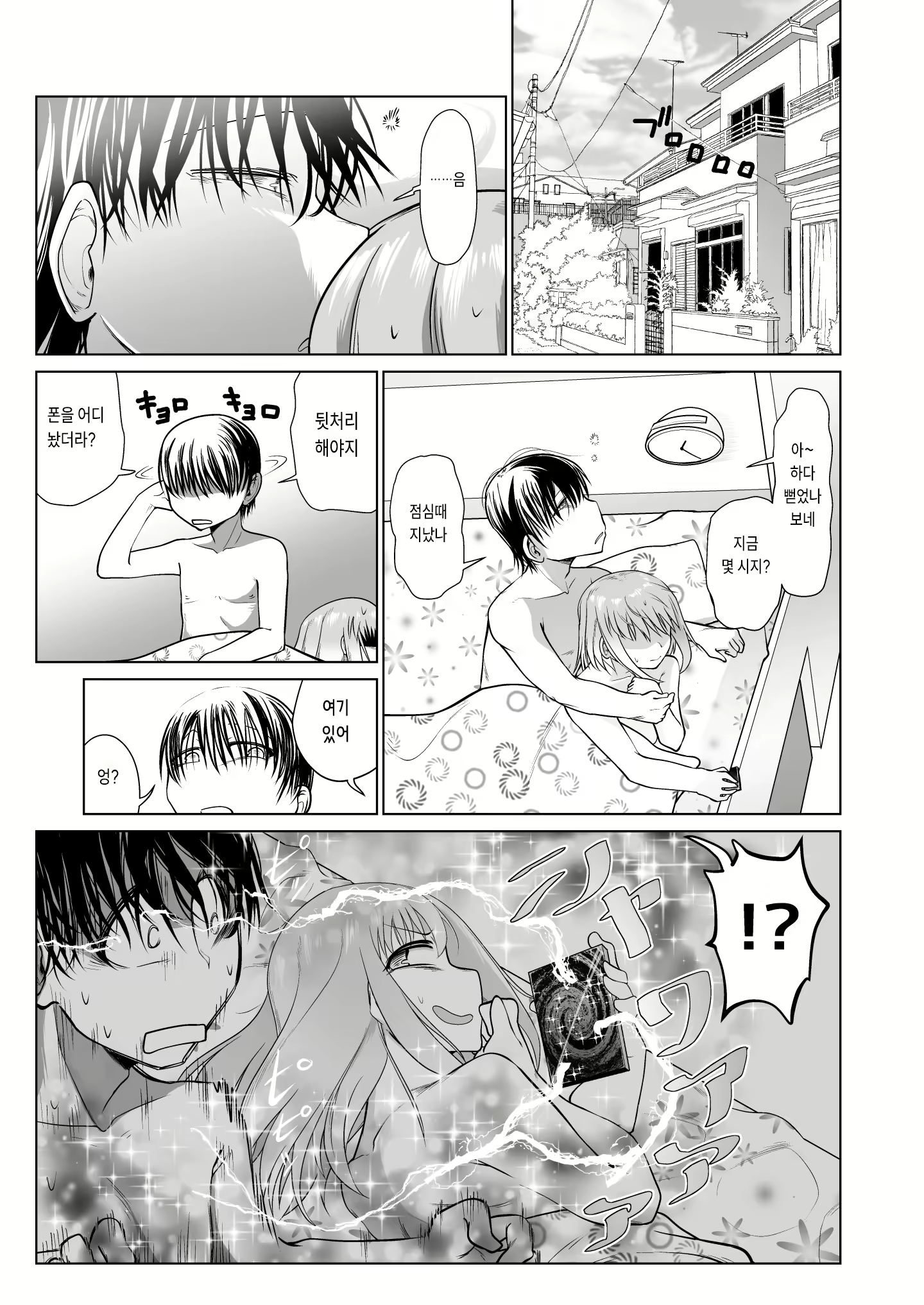 Content 2749426 - 42 페이지