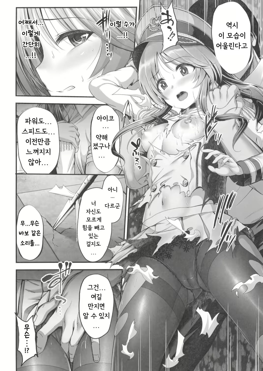 Content 2749720 - 20 페이지
