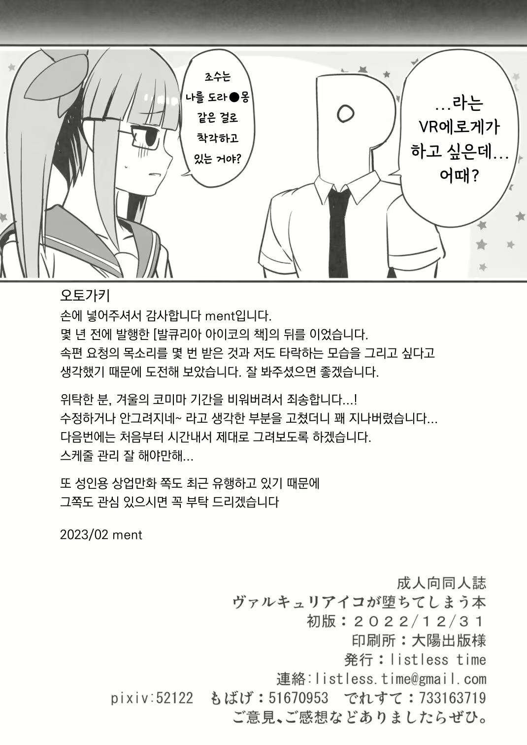 Content 2749720 - 36 페이지