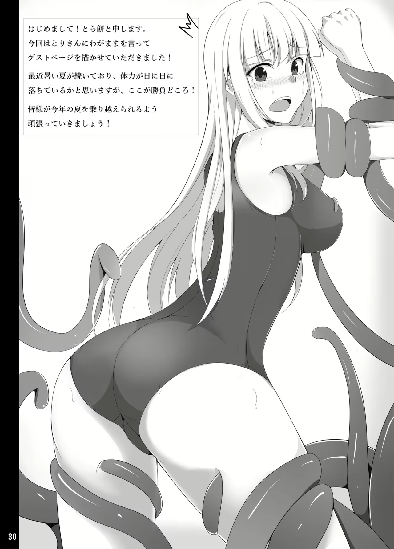 Content 2749782 - 30 페이지