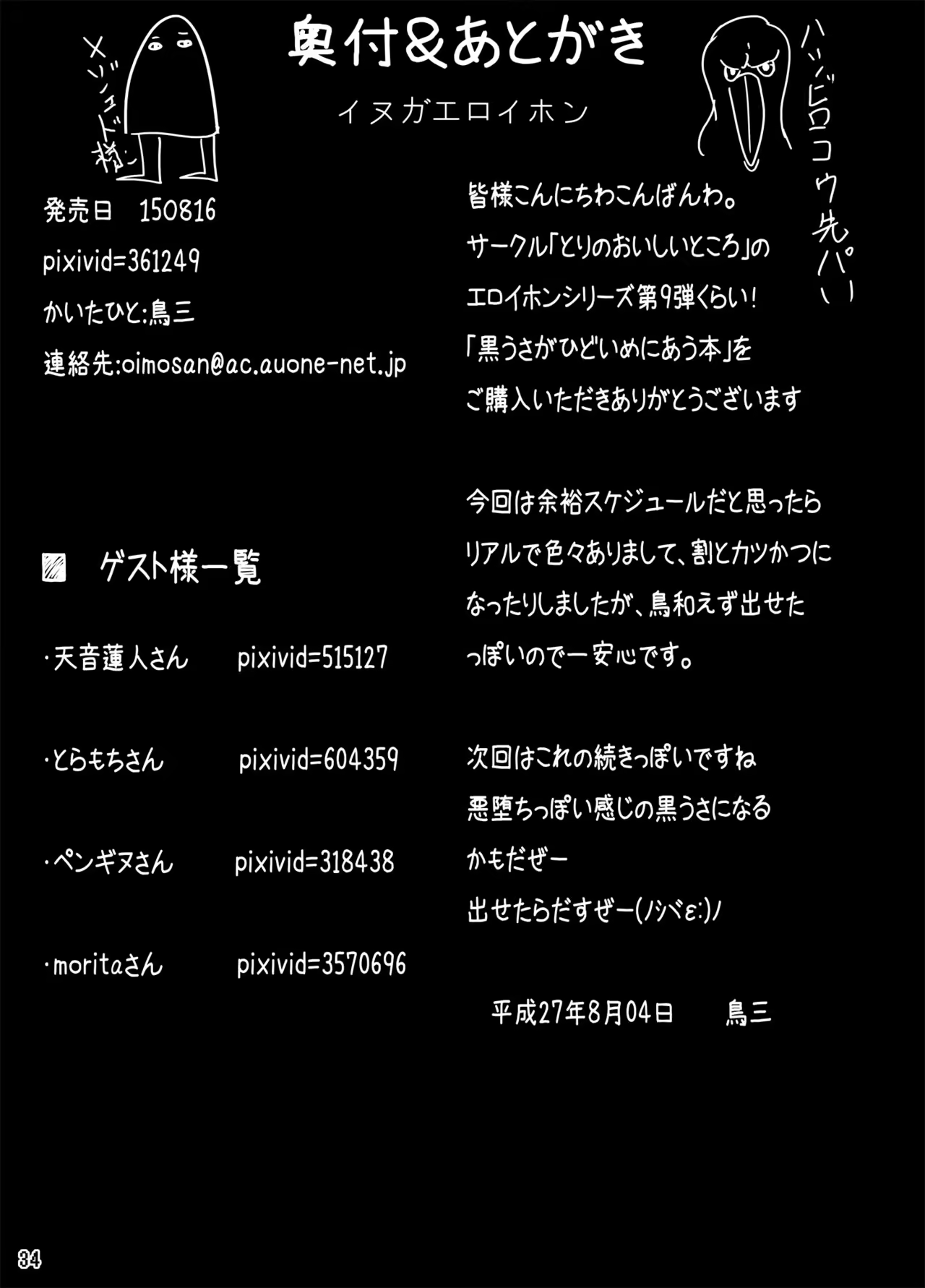 Content 2749782 - 34 페이지