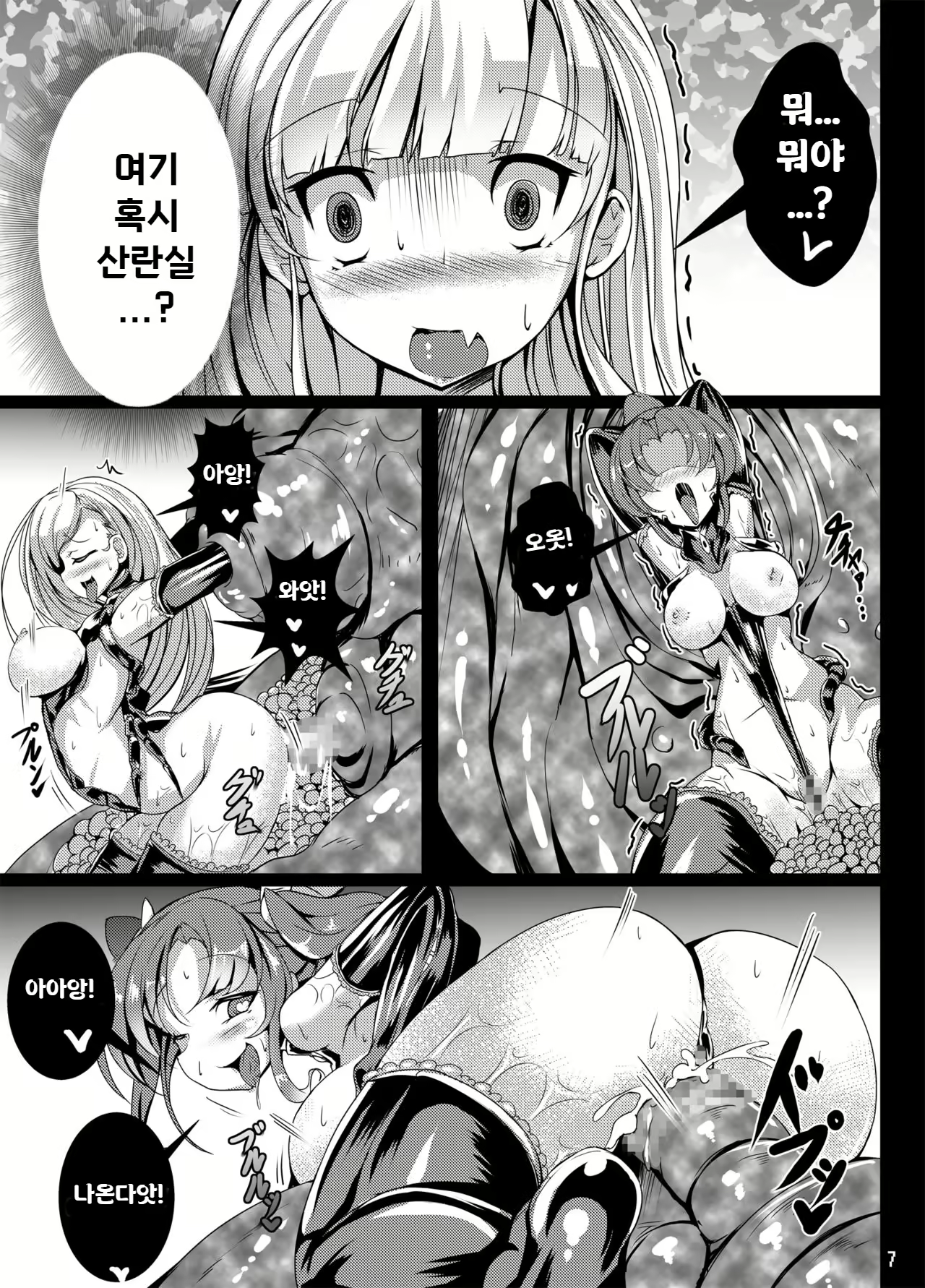 Content 2749782 - 7 페이지