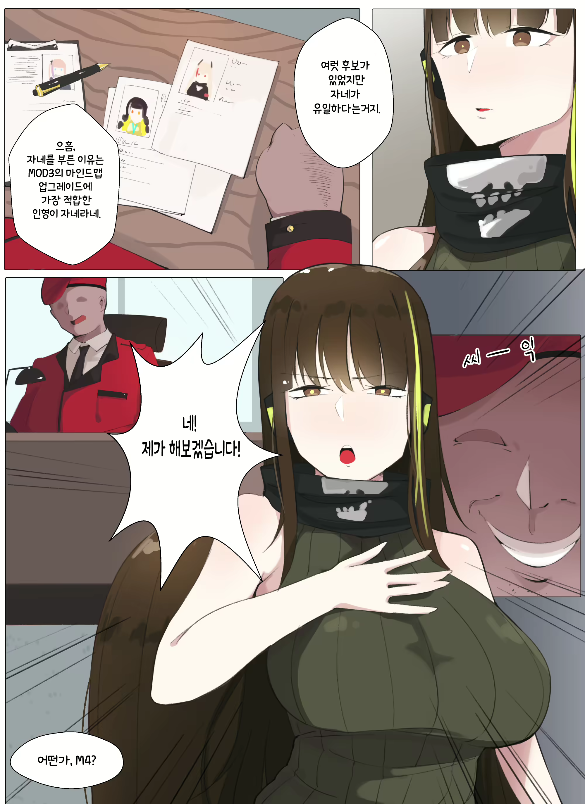 Content 2749829 - 3 페이지