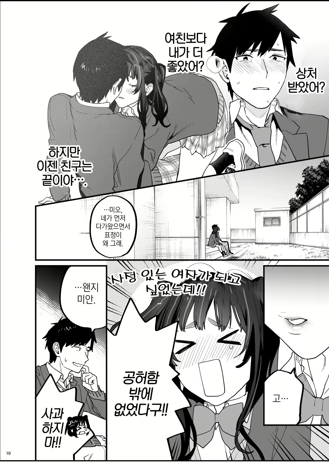 Content 2750256 - 11 페이지