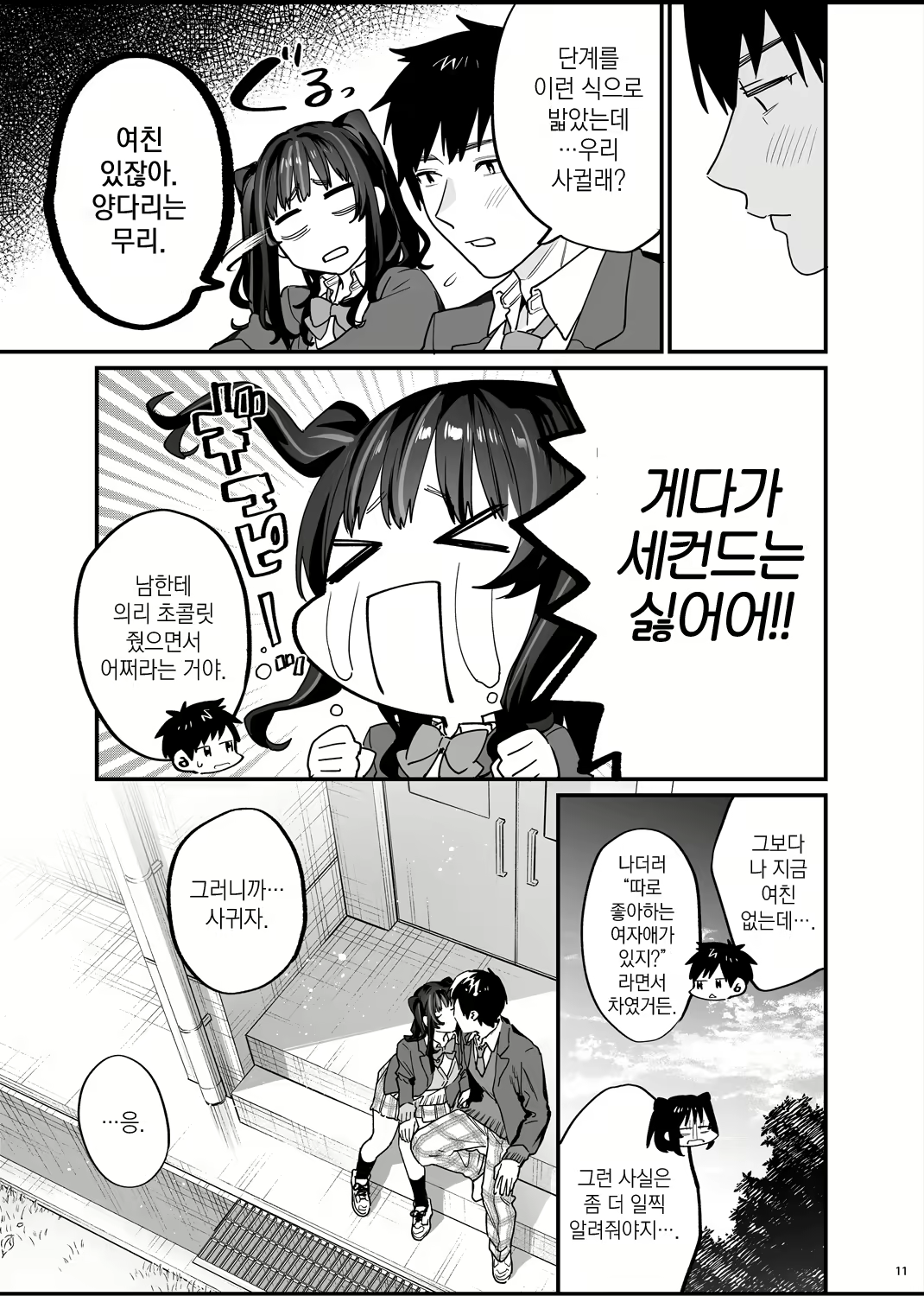 Content 2750256 - 12 페이지
