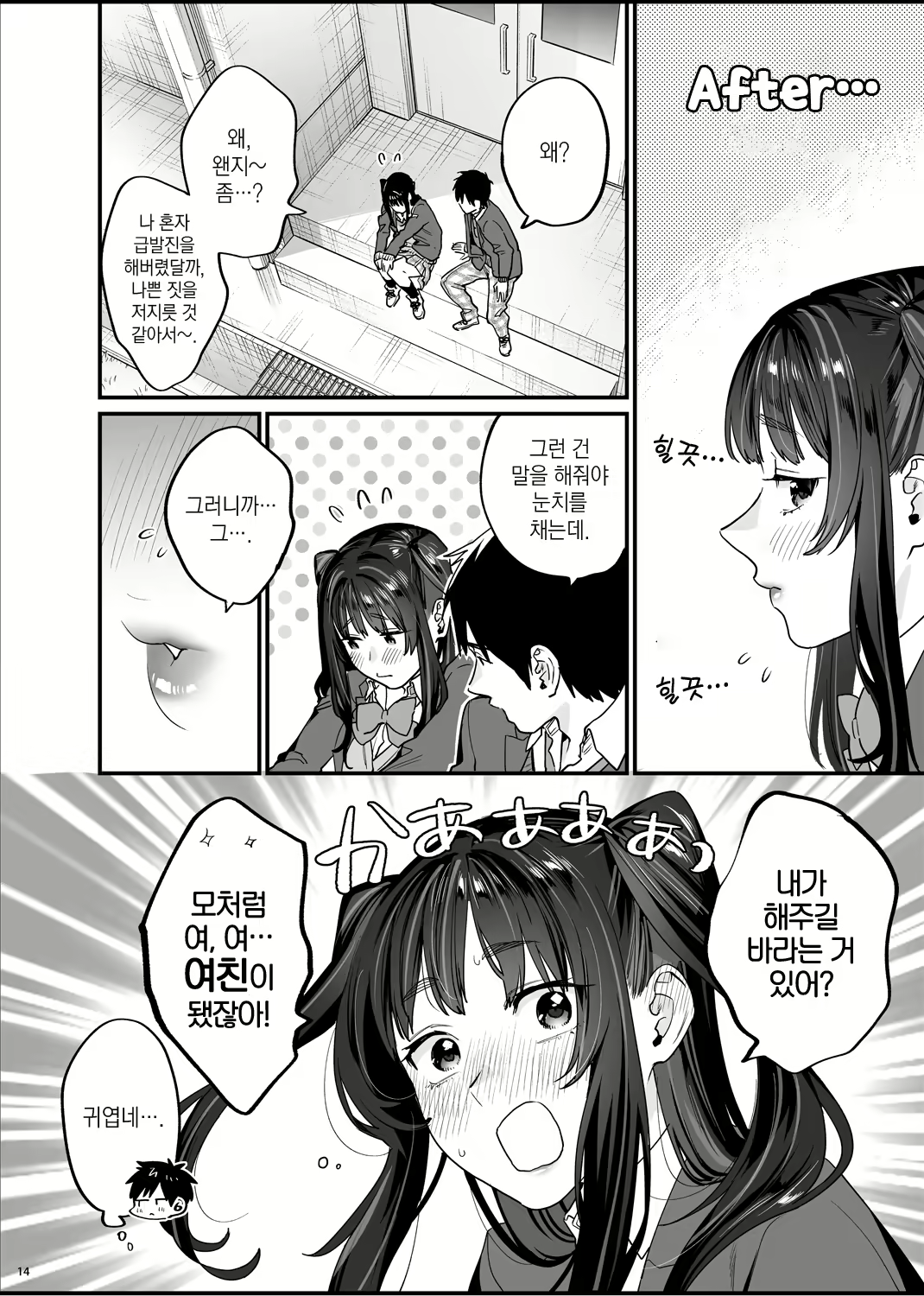 Content 2750256 - 15 페이지