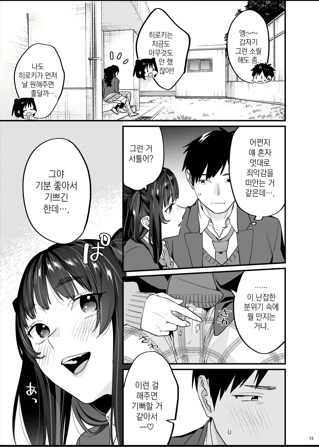 Content 2750256 - 16 페이지