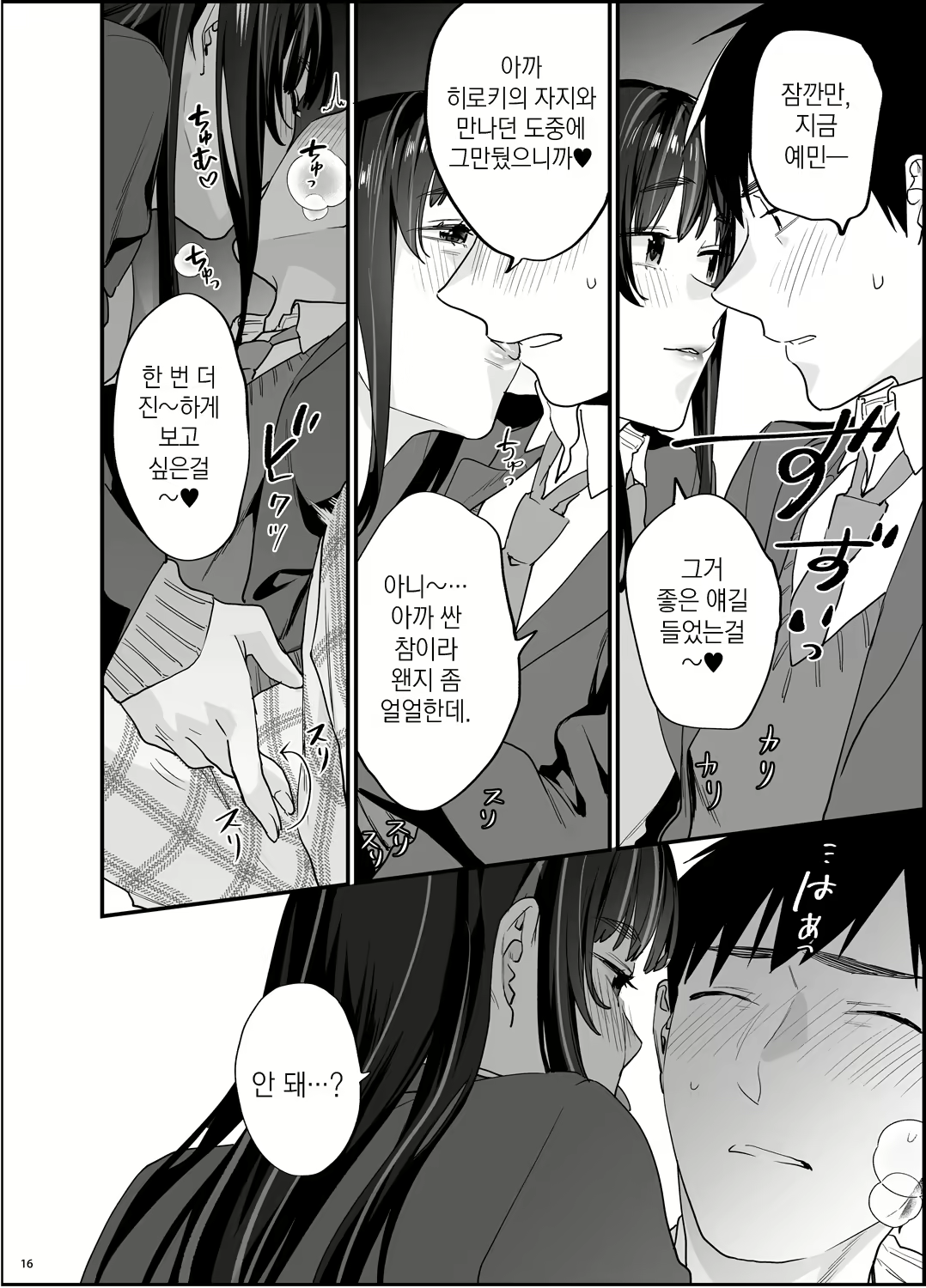 Content 2750256 - 17 페이지