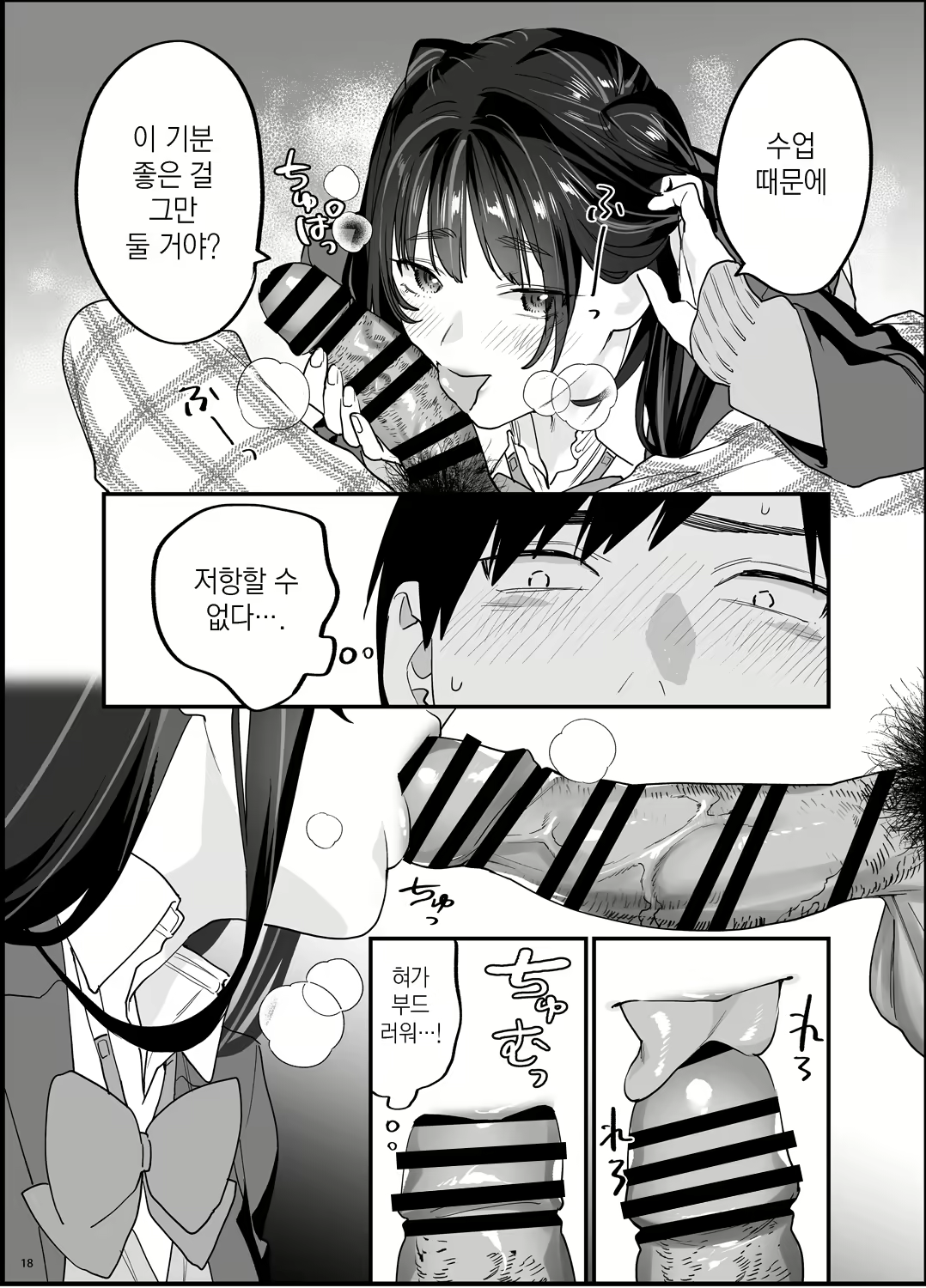 Content 2750256 - 19 페이지