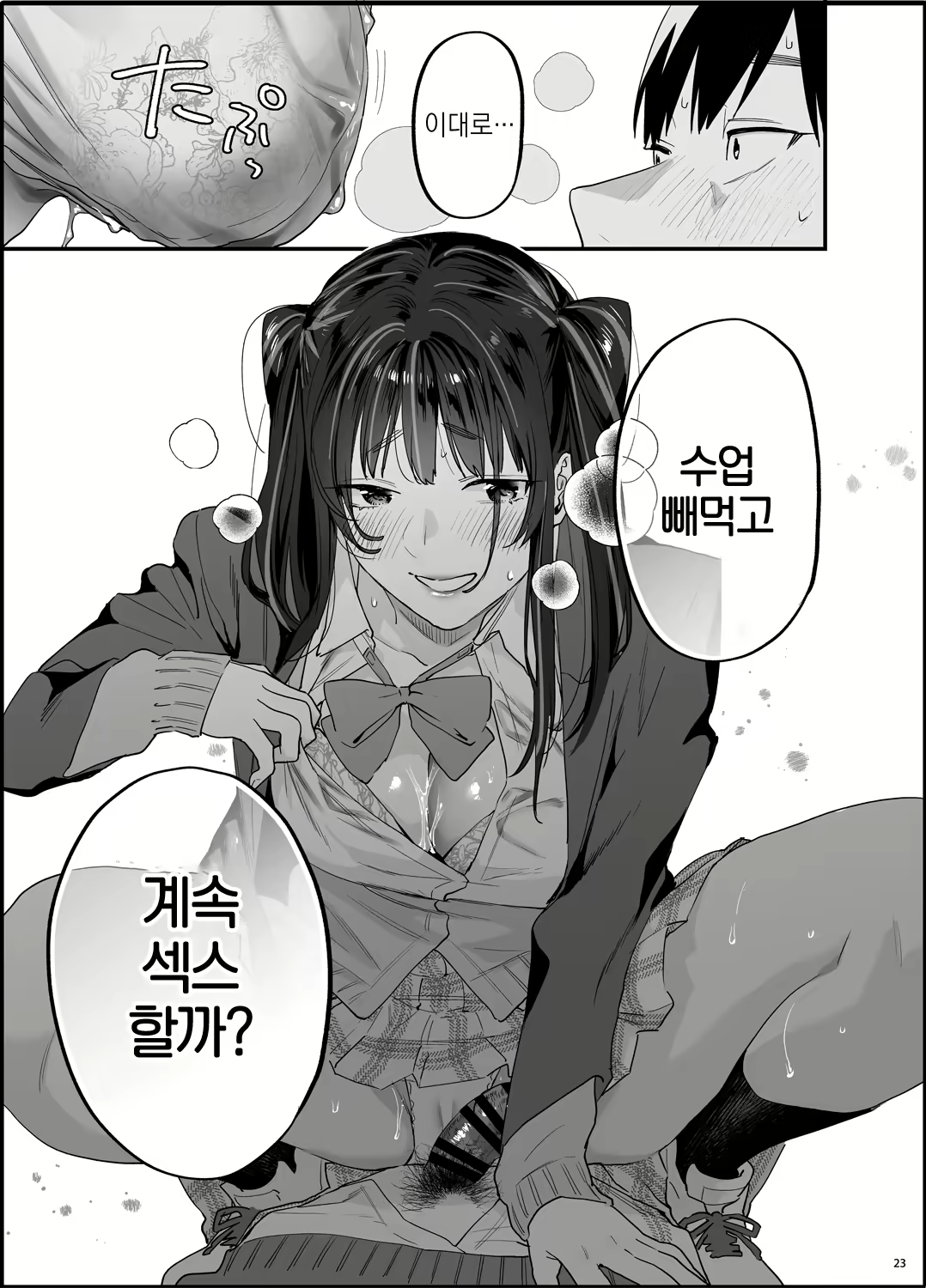 Content 2750256 - 24 페이지