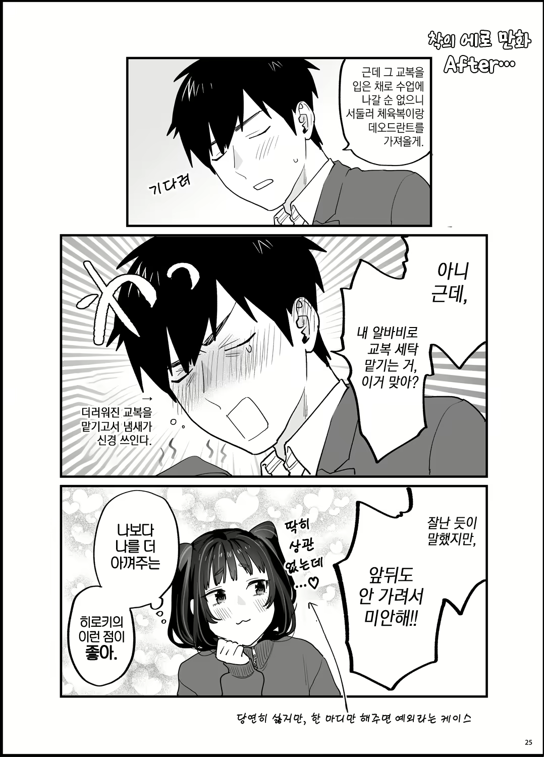 Content 2750256 - 26 페이지