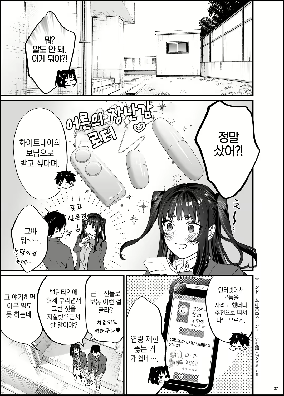 Content 2750256 - 28 페이지