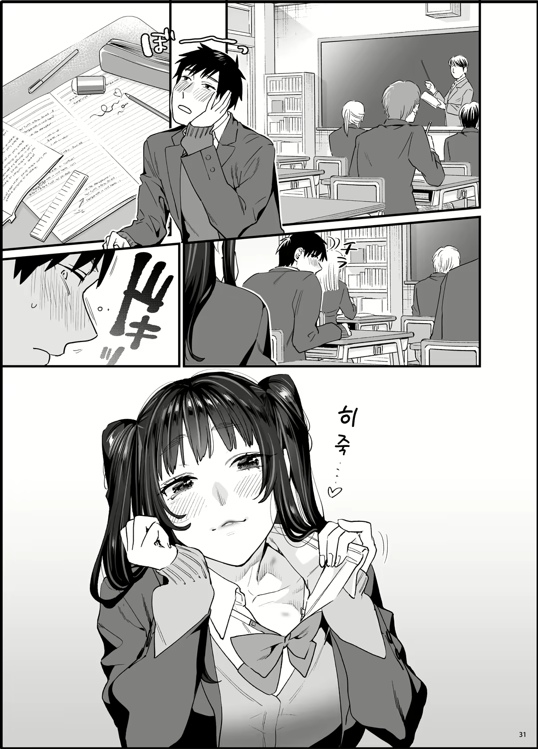 Content 2750256 - 32 페이지