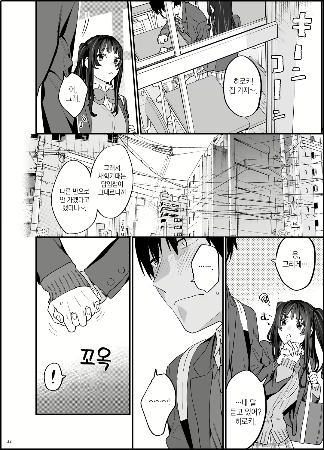 Content 2750256 - 33 페이지