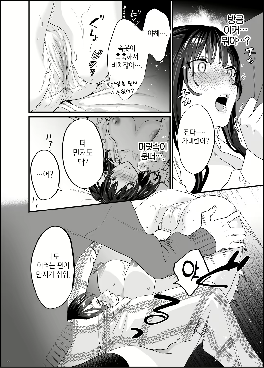 Content 2750256 - 39 페이지